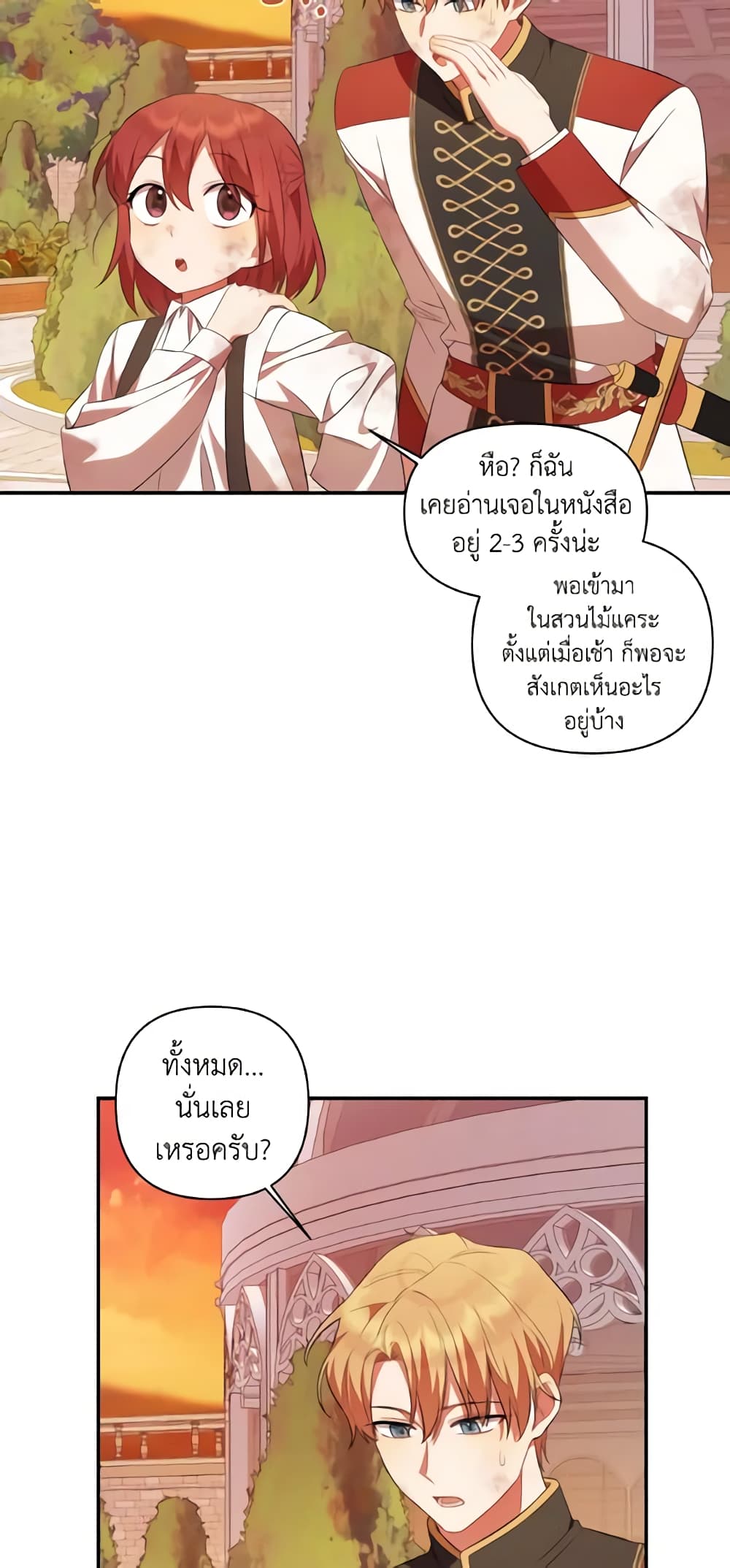 Time To Dedicate Your Death page 8