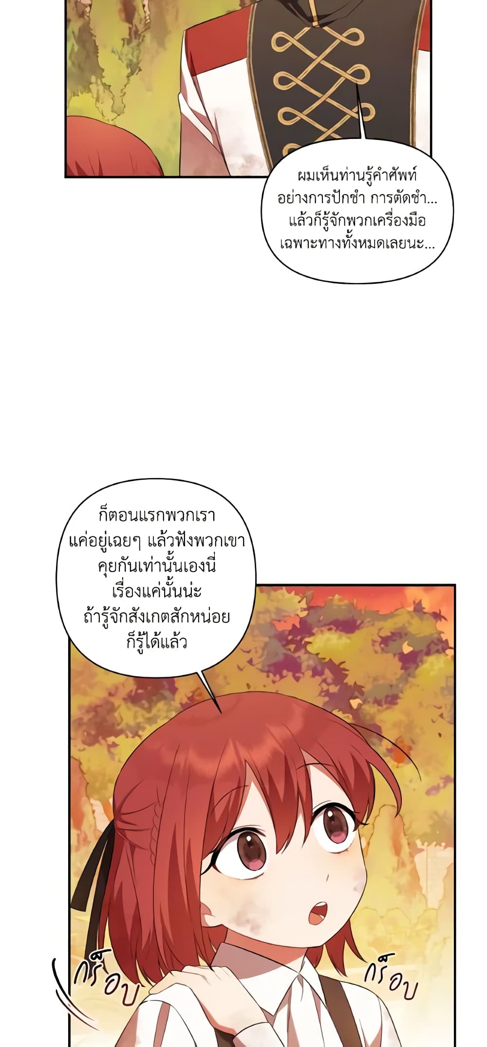 Time To Dedicate Your Death page 9