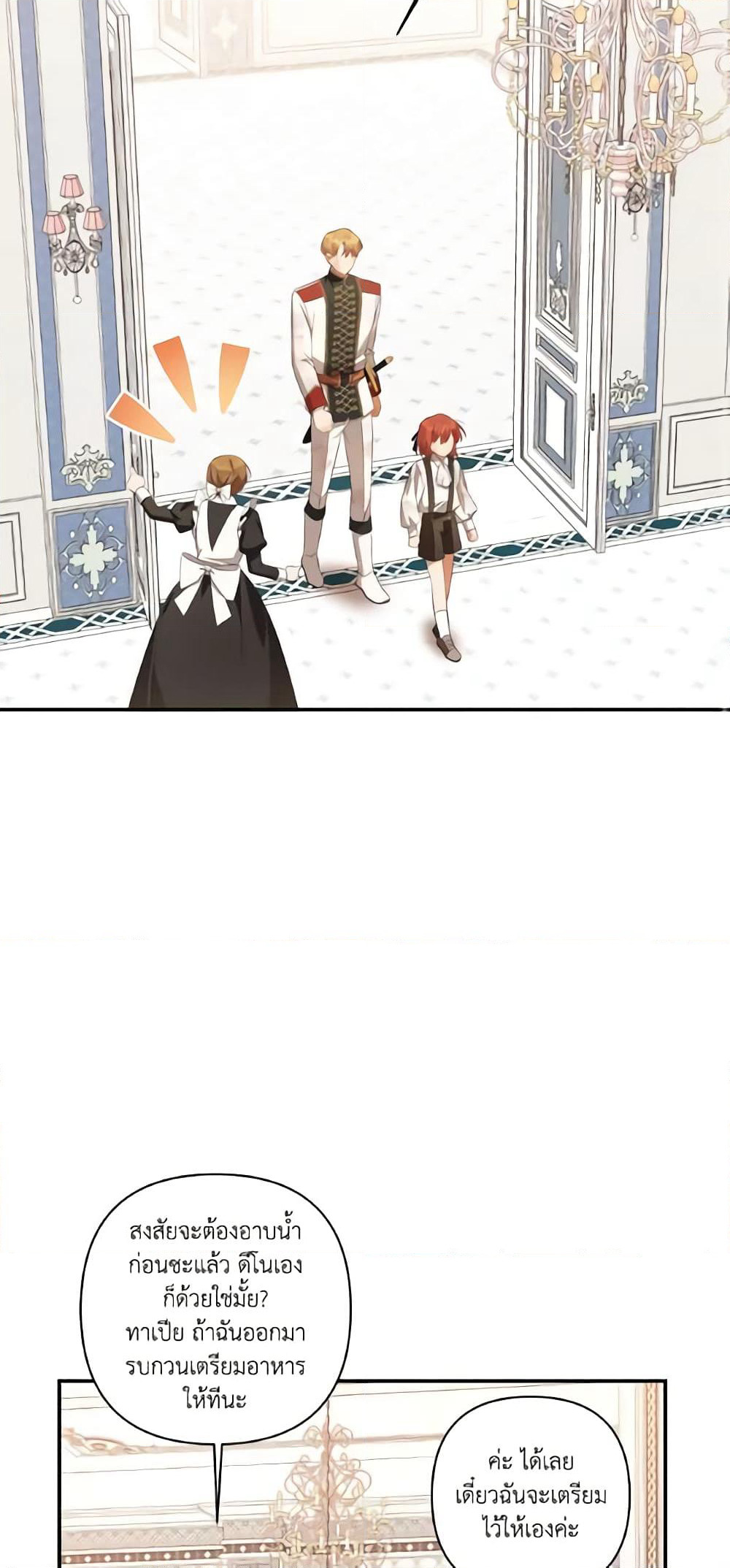 Time To Dedicate Your Death page 15