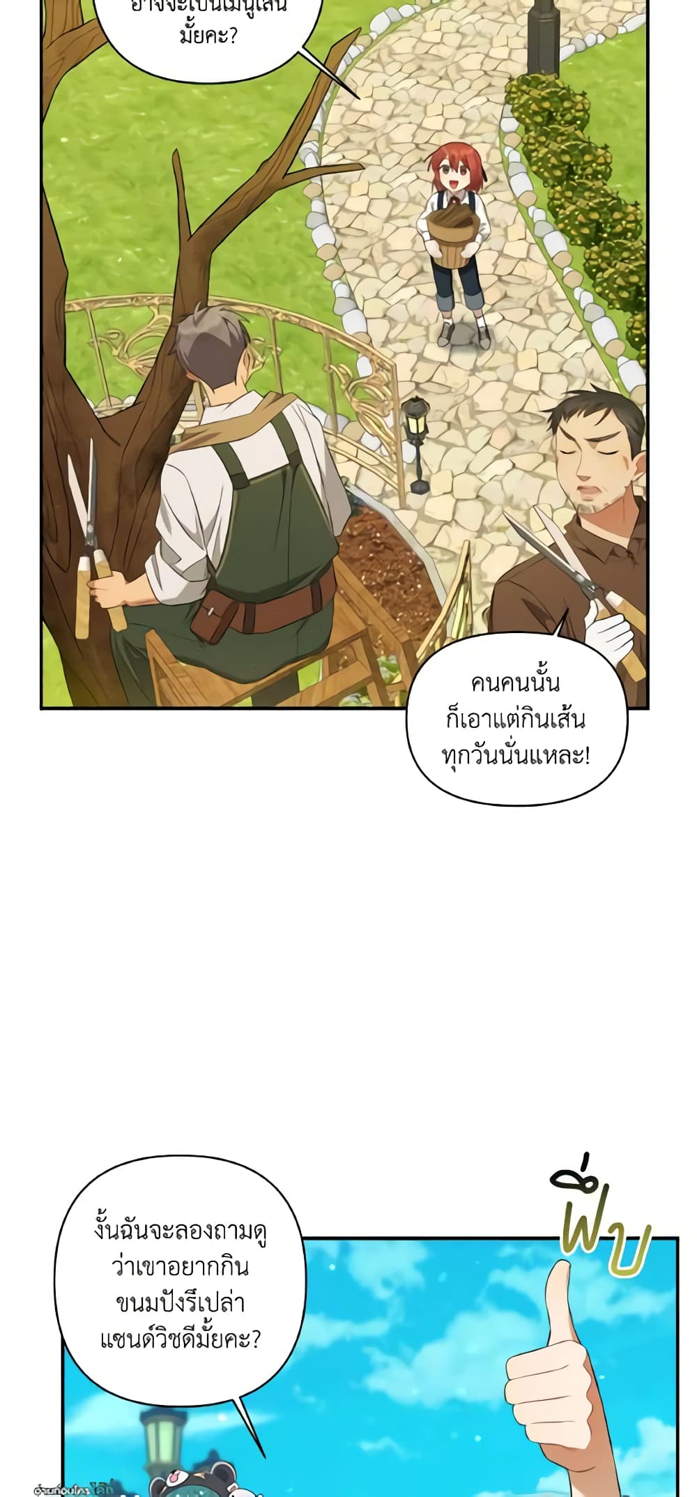 Time To Dedicate Your Death page 20