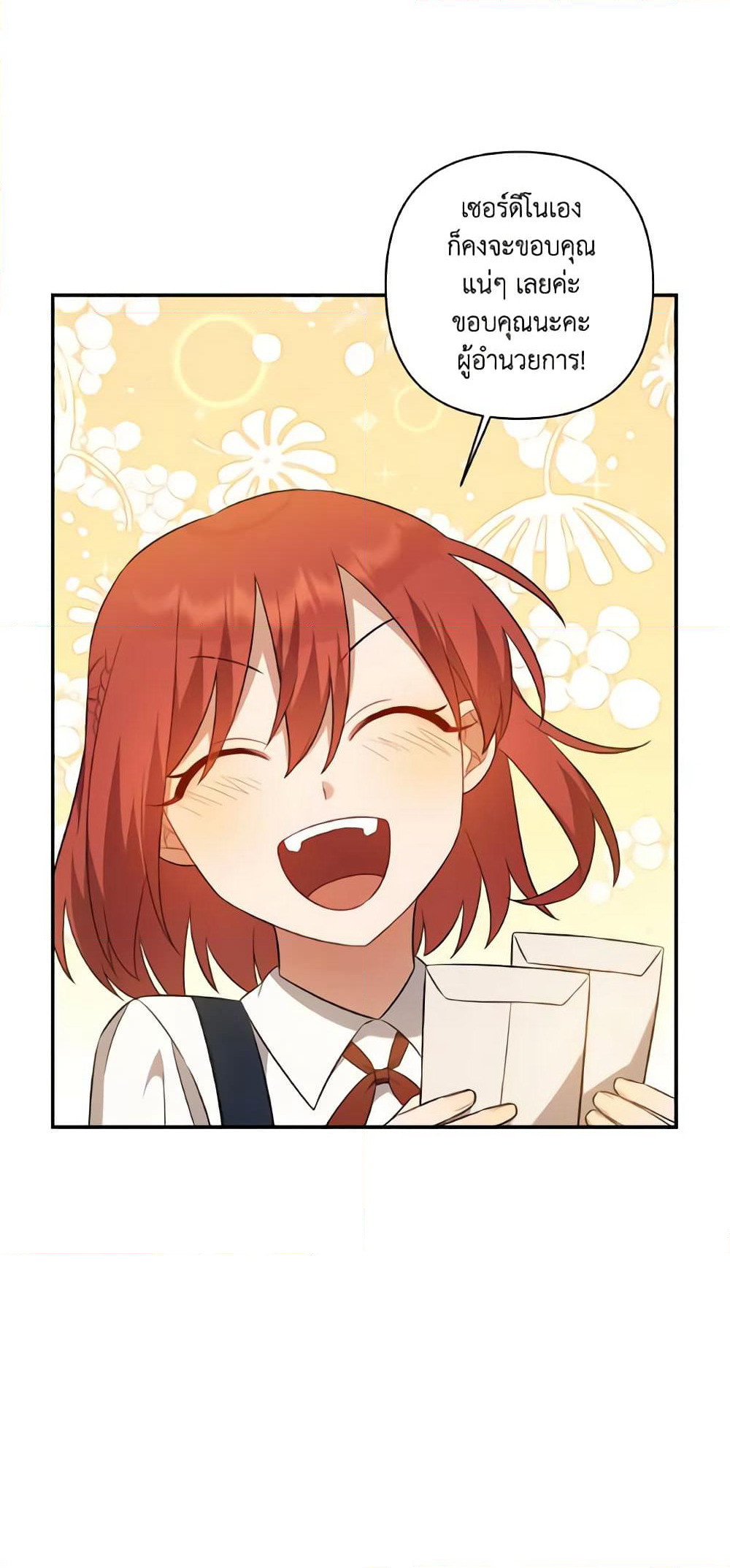 Time To Dedicate Your Death page 26