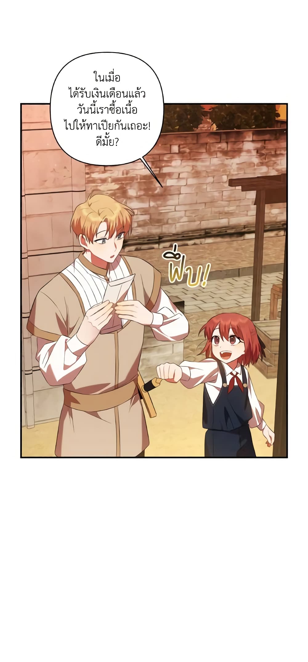 Time To Dedicate Your Death page 29