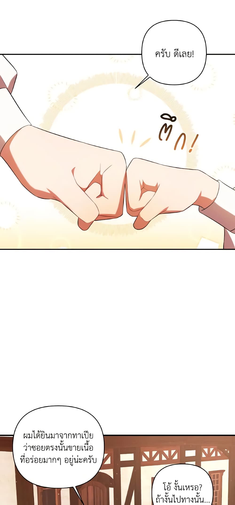 Time To Dedicate Your Death page 30
