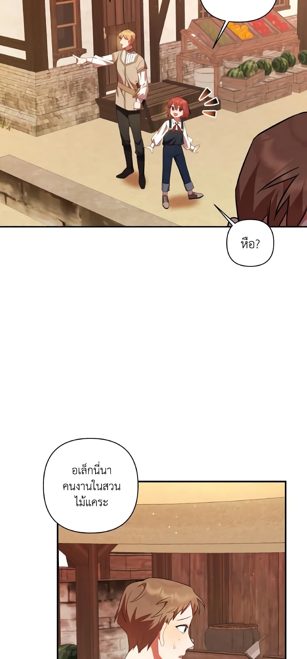 Time To Dedicate Your Death page 31