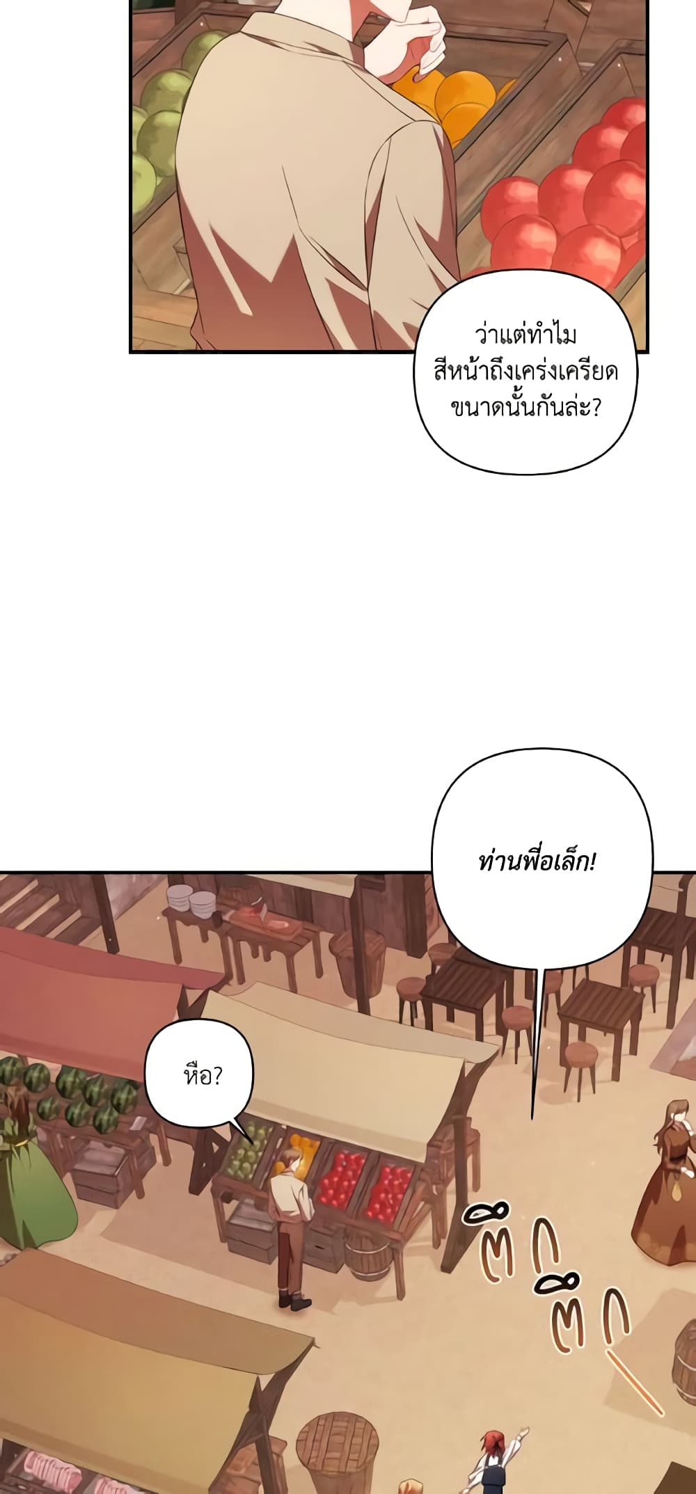 Time To Dedicate Your Death page 32