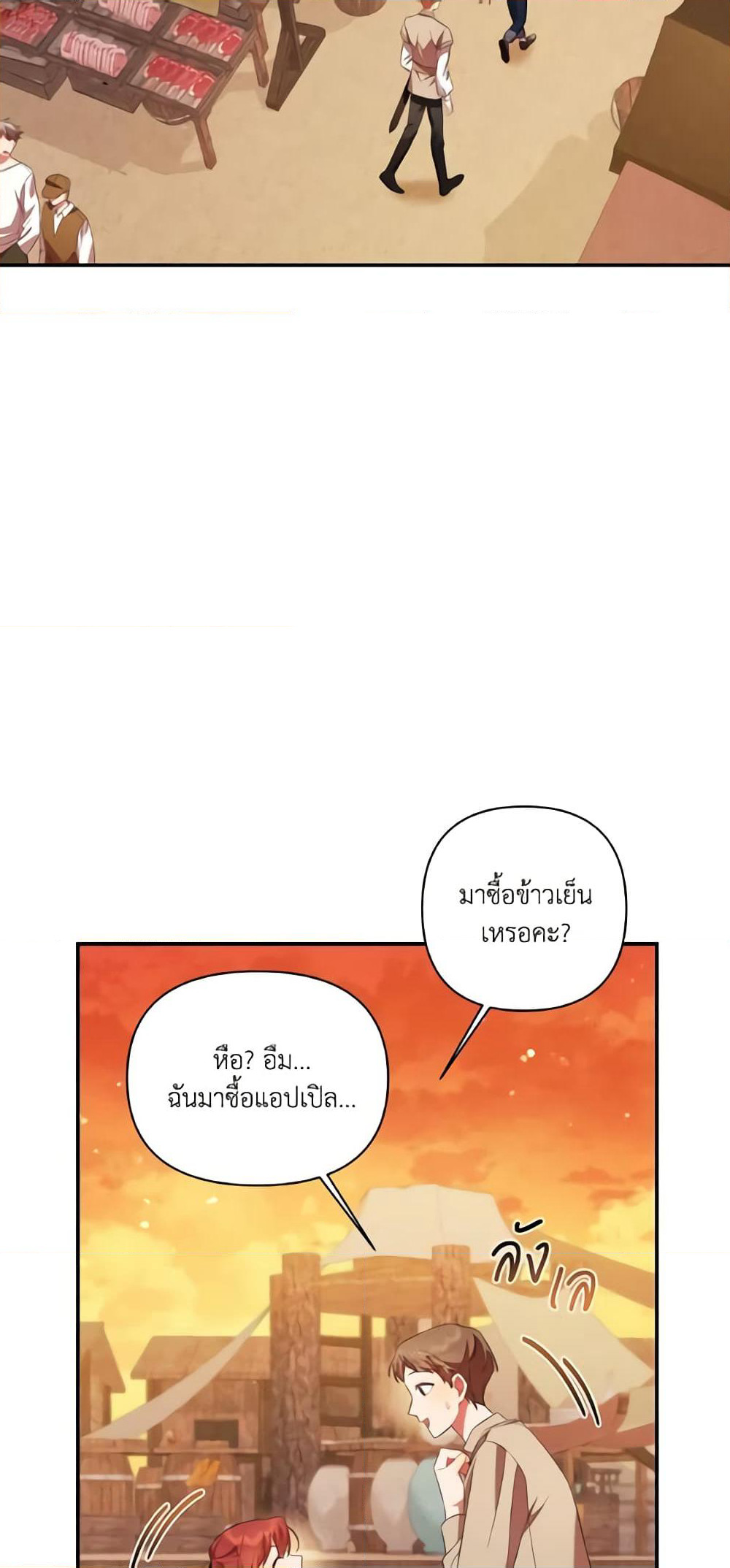 Time To Dedicate Your Death page 33