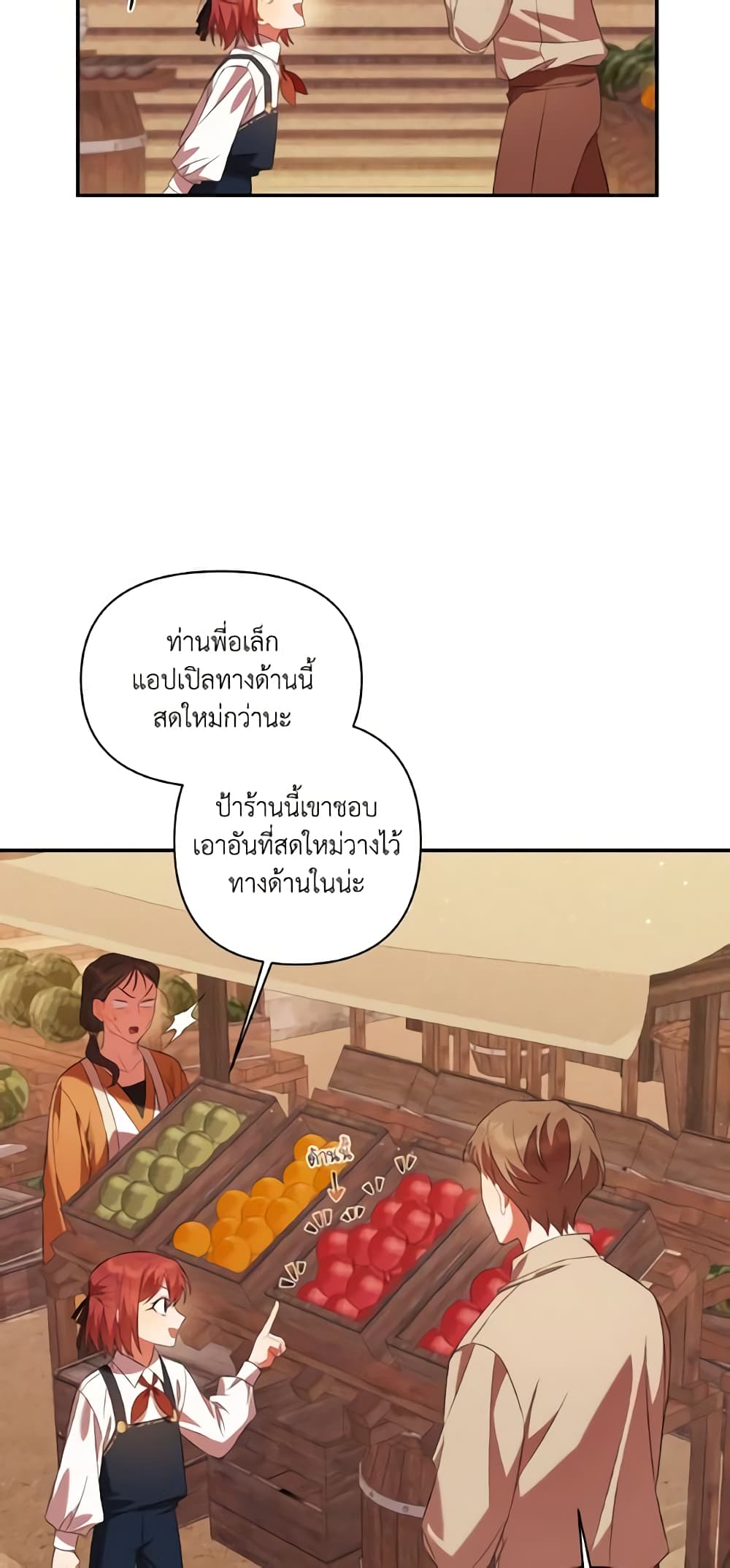 Time To Dedicate Your Death page 34
