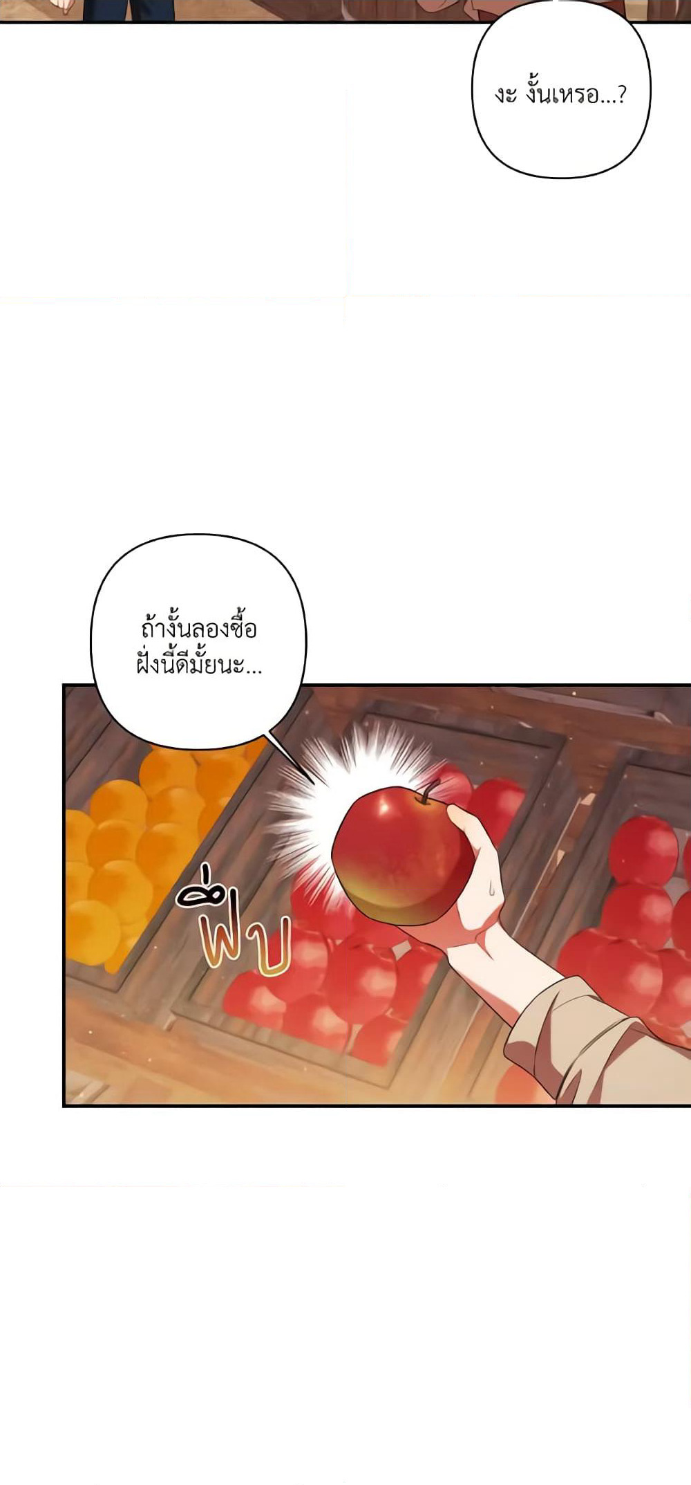 Time To Dedicate Your Death page 35