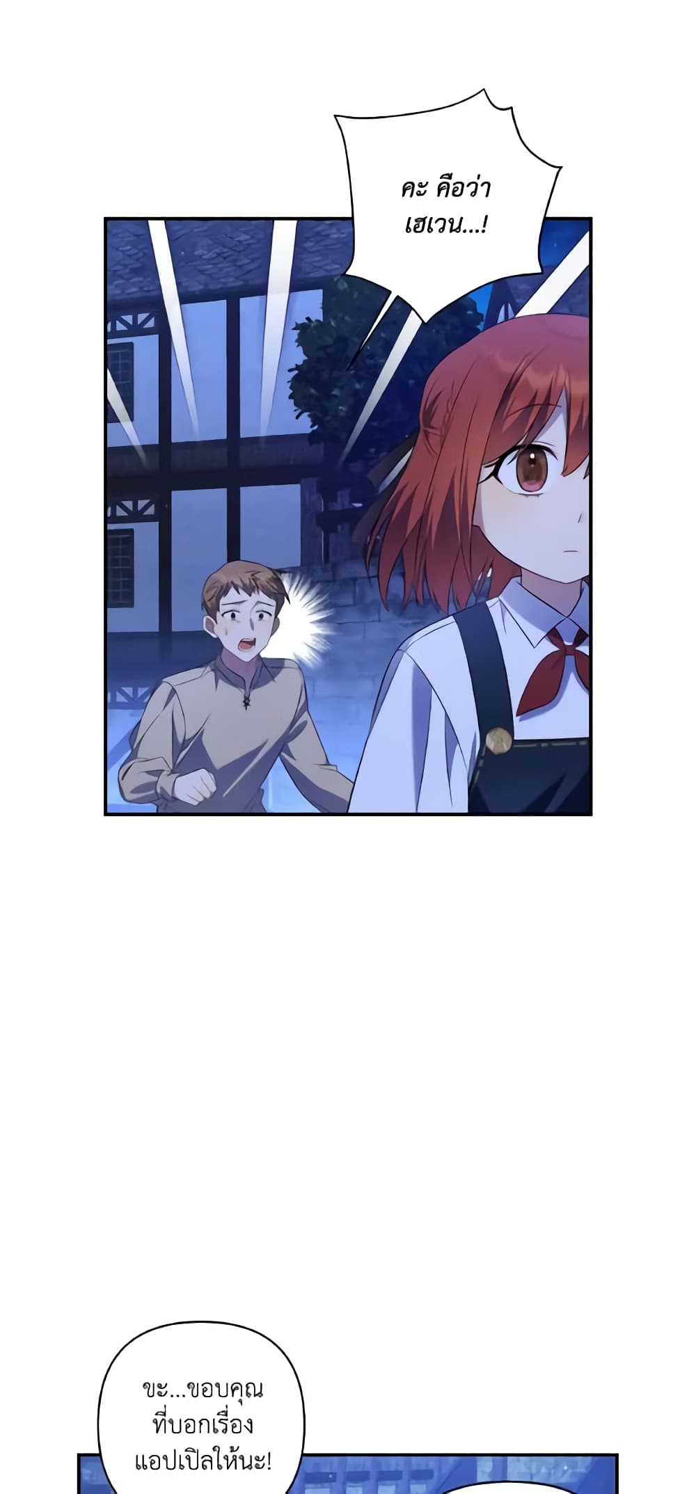 Time To Dedicate Your Death page 39