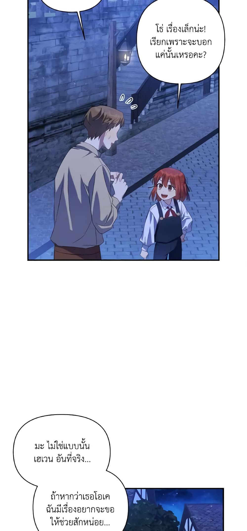Time To Dedicate Your Death page 40