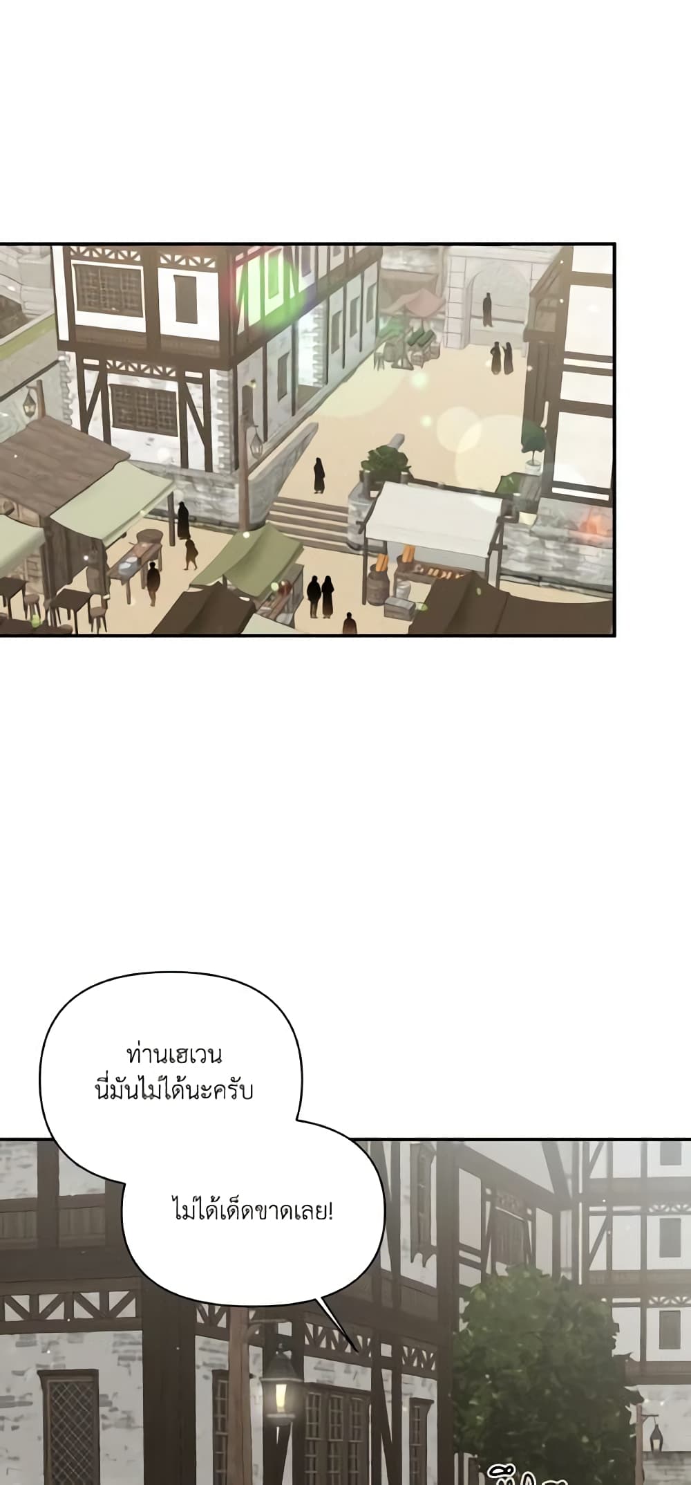 Time To Dedicate Your Death page 43