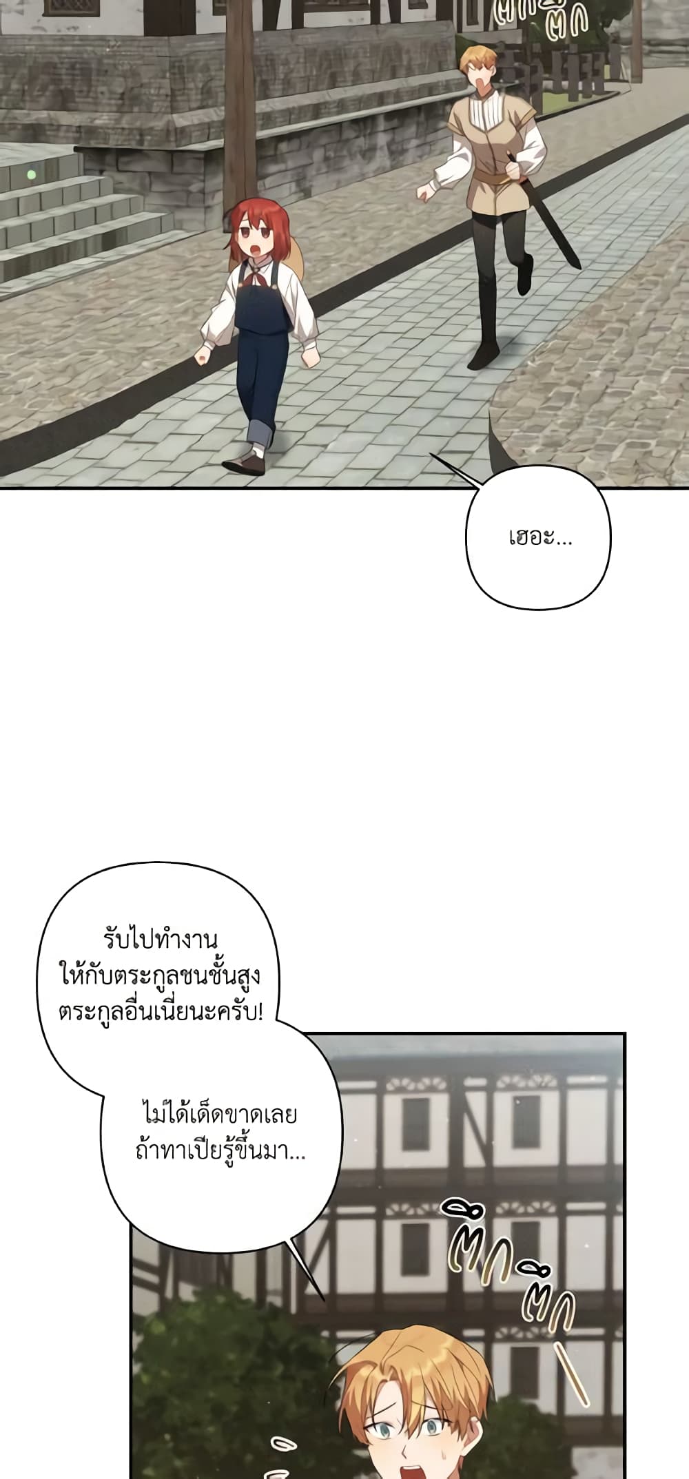 Time To Dedicate Your Death page 44