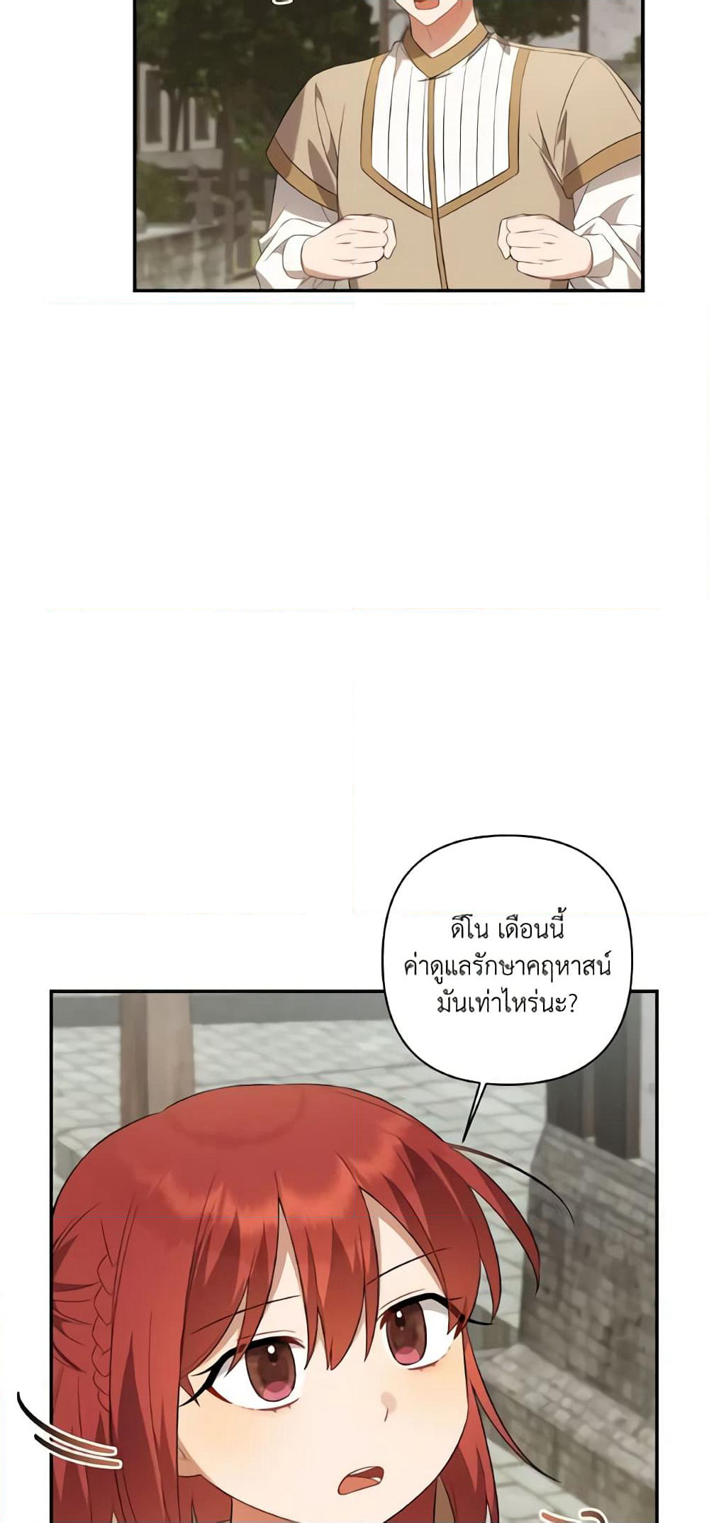 Time To Dedicate Your Death page 45