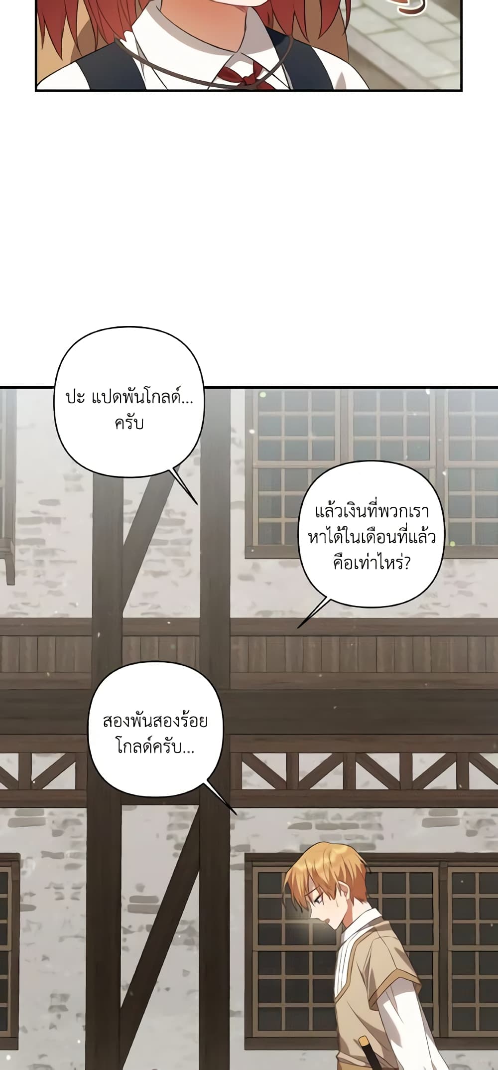 Time To Dedicate Your Death page 46