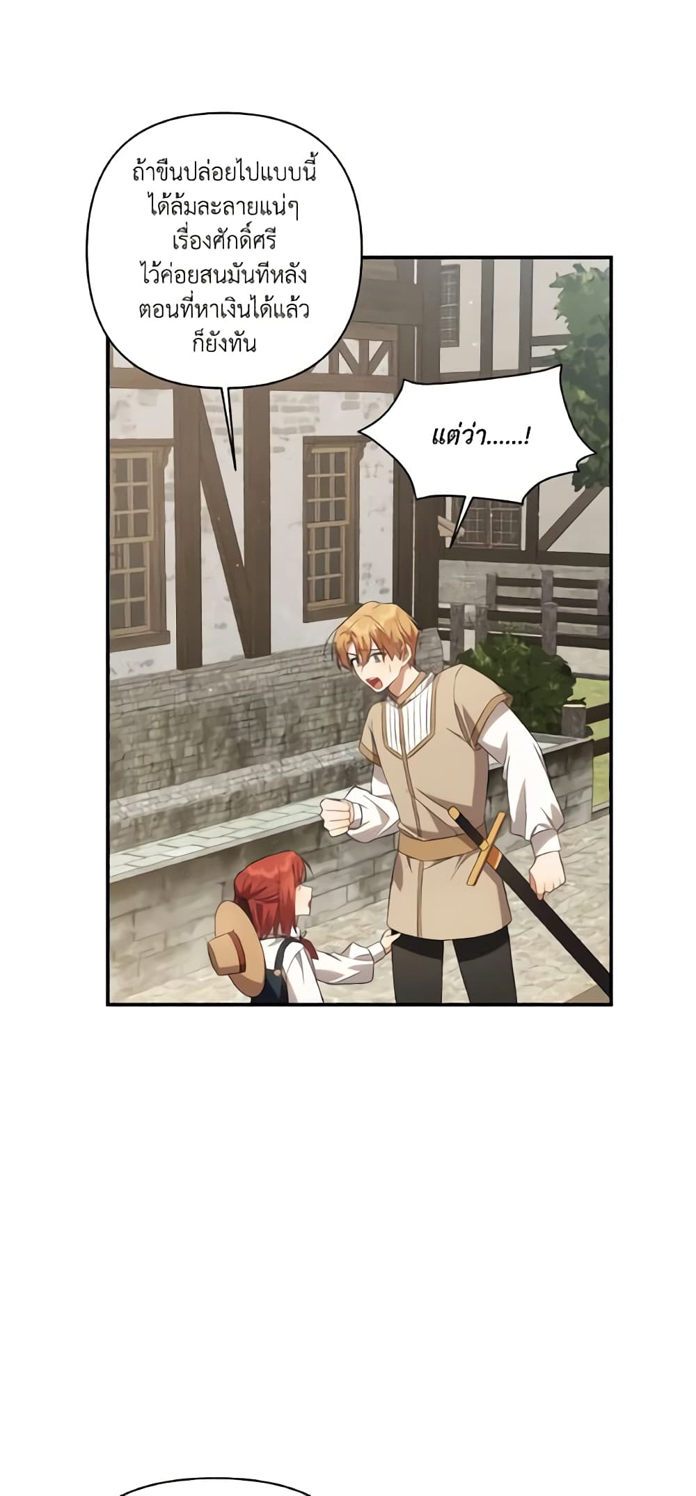 Time To Dedicate Your Death page 48