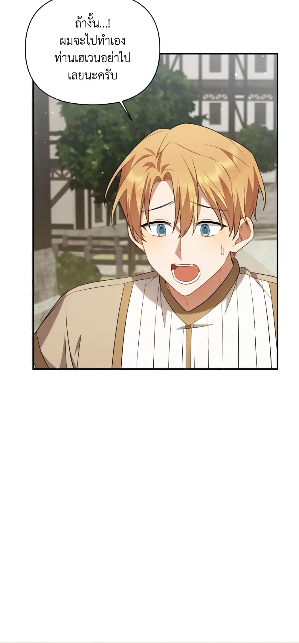 Time To Dedicate Your Death page 49
