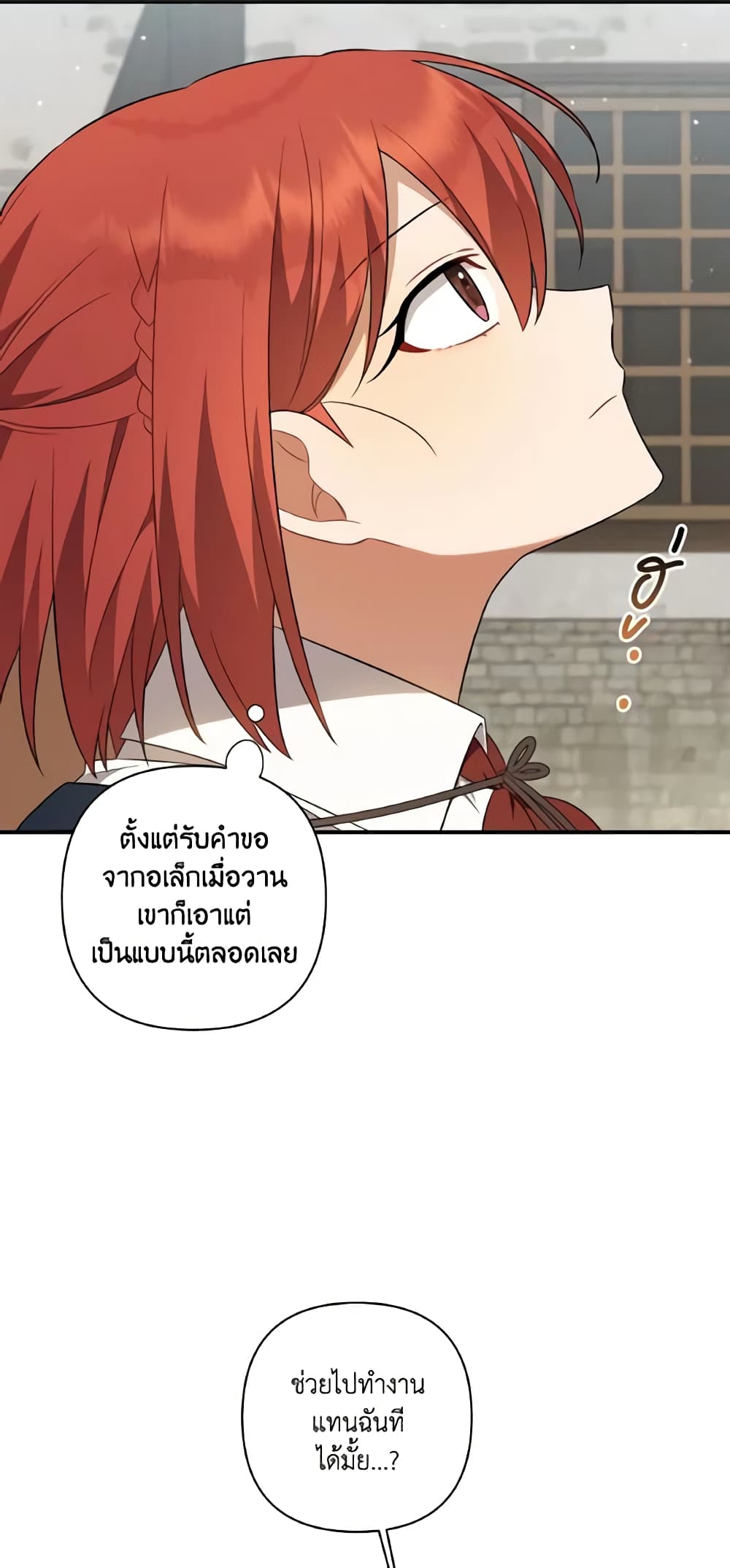 Time To Dedicate Your Death page 50