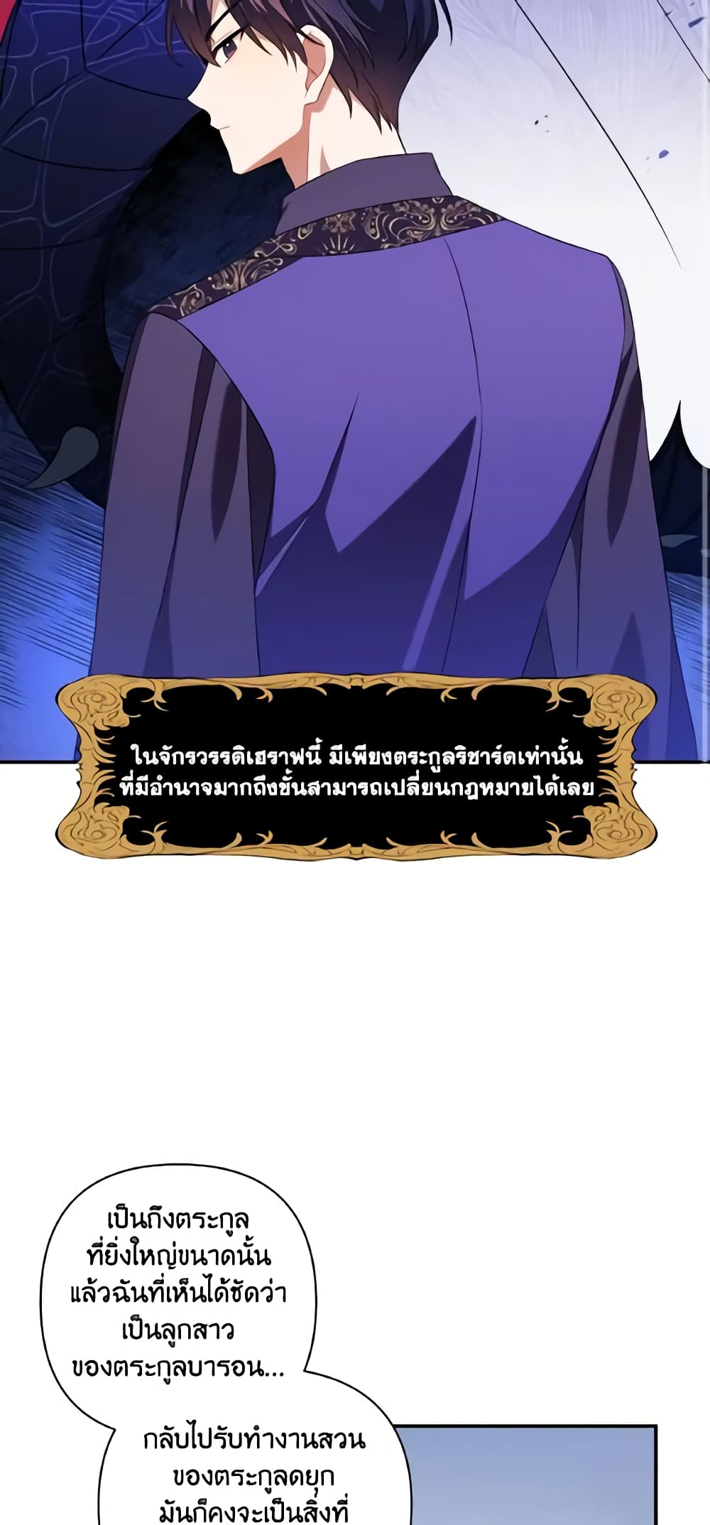 Time To Dedicate Your Death page 54
