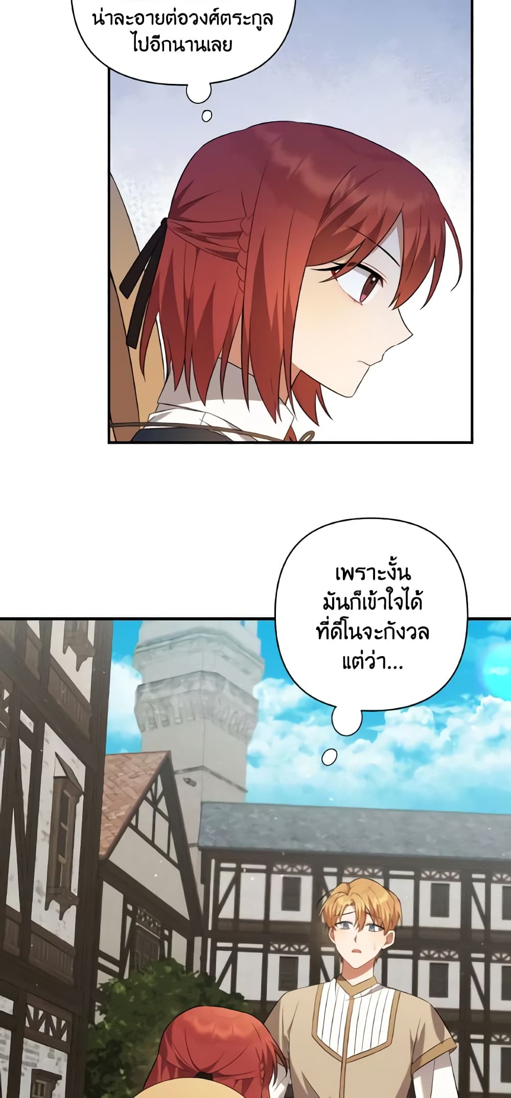 Time To Dedicate Your Death page 55