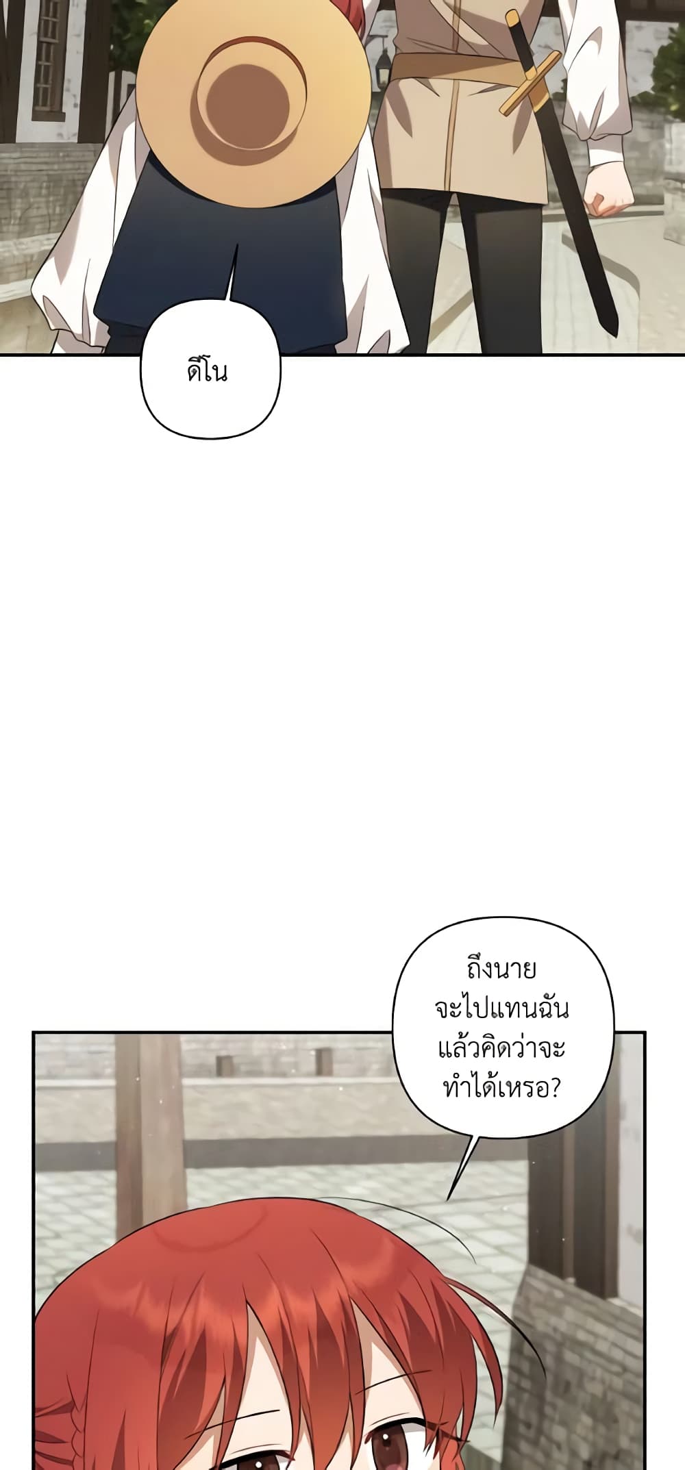 Time To Dedicate Your Death page 56