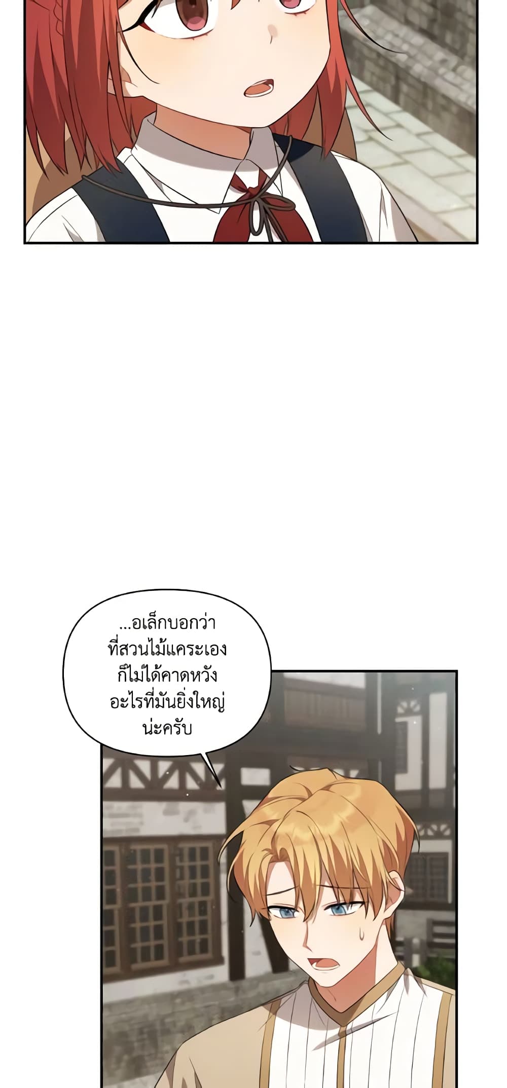 Time To Dedicate Your Death page 57