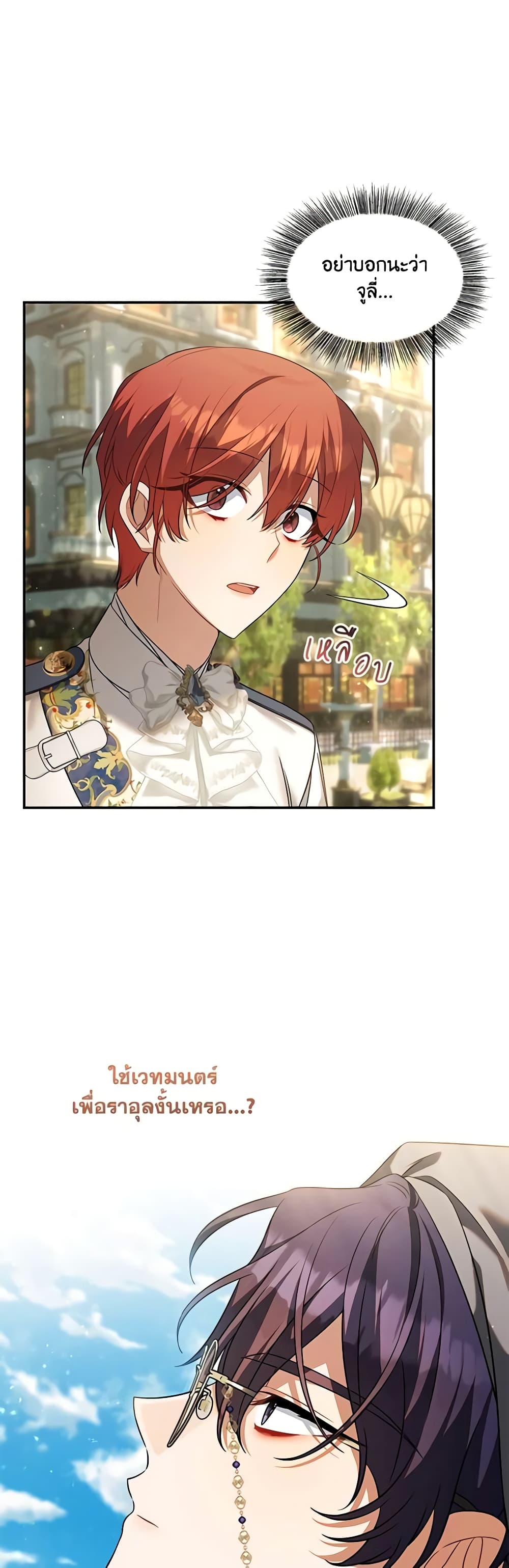 Time To Dedicate Your Death page 2
