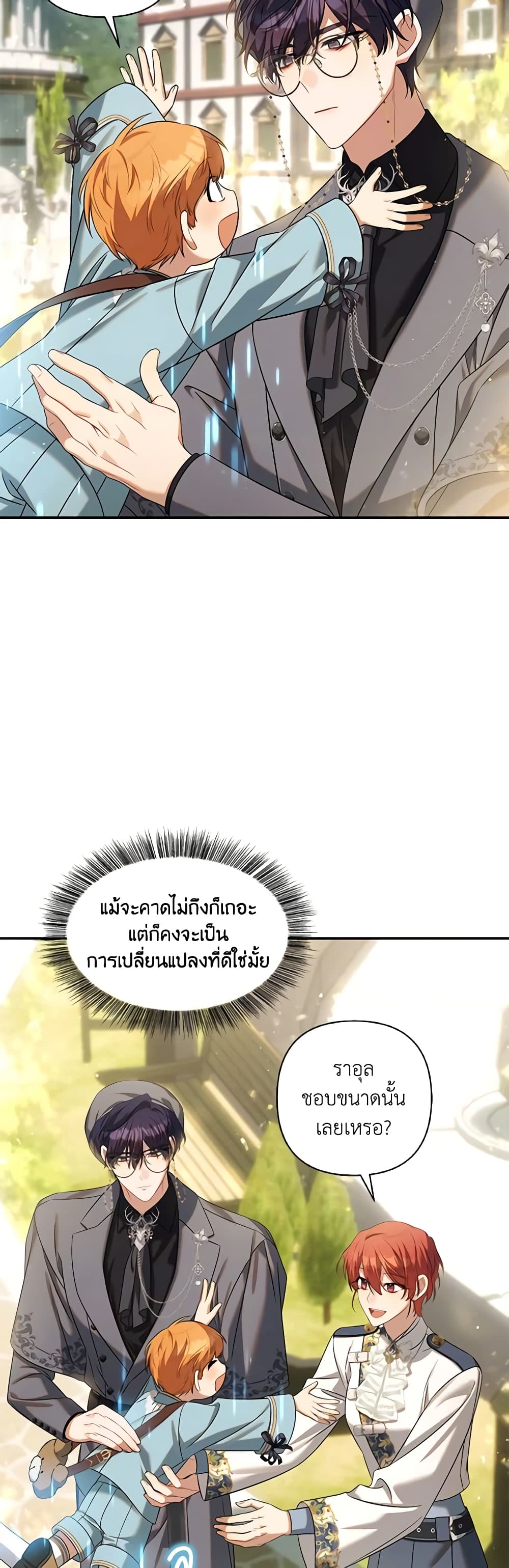Time To Dedicate Your Death page 4