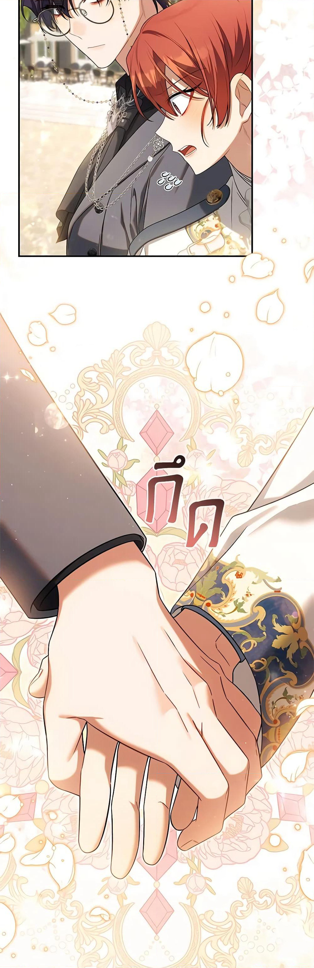 Time To Dedicate Your Death page 8