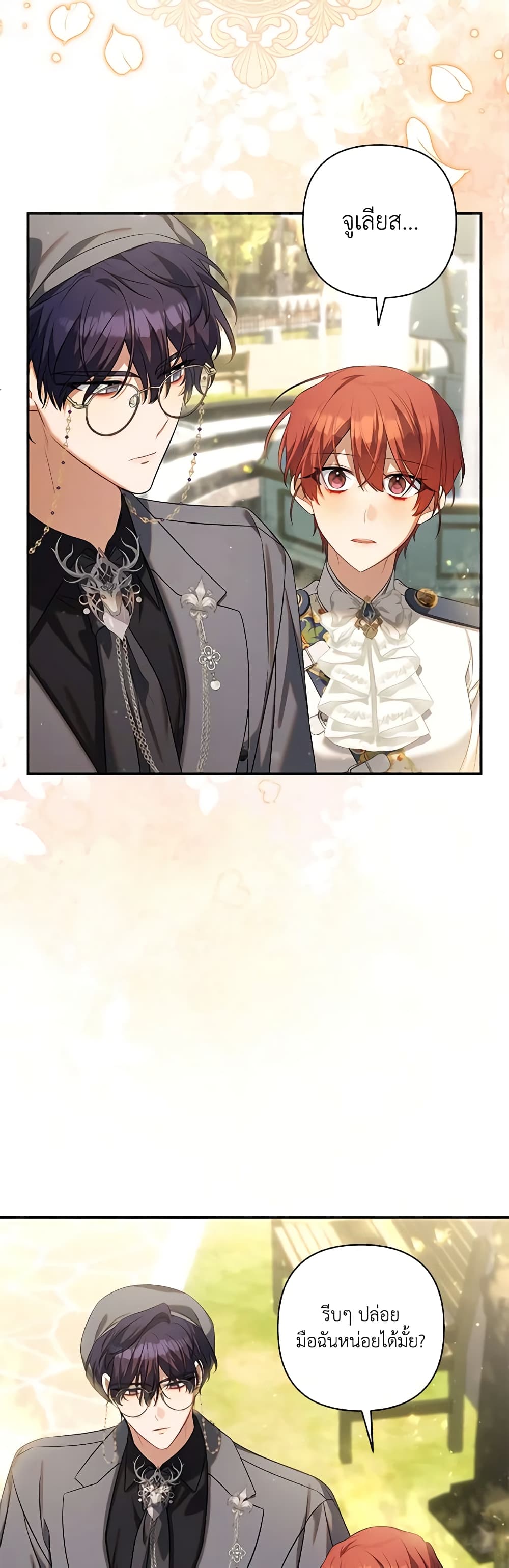 Time To Dedicate Your Death page 9