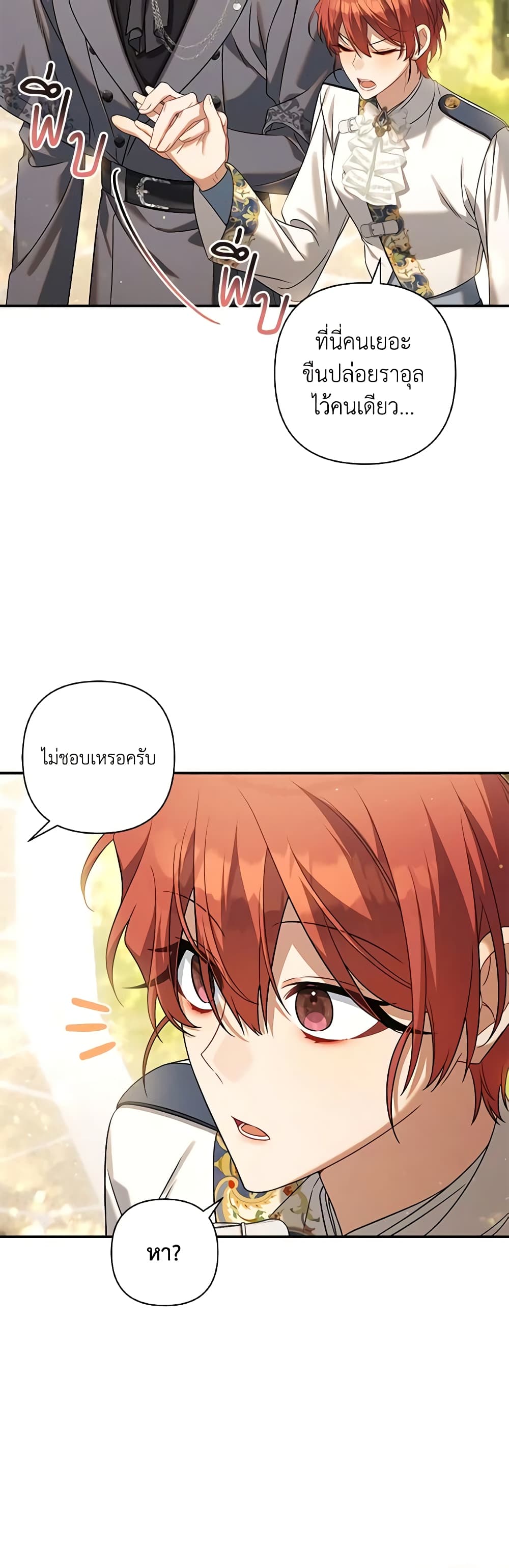 Time To Dedicate Your Death page 10