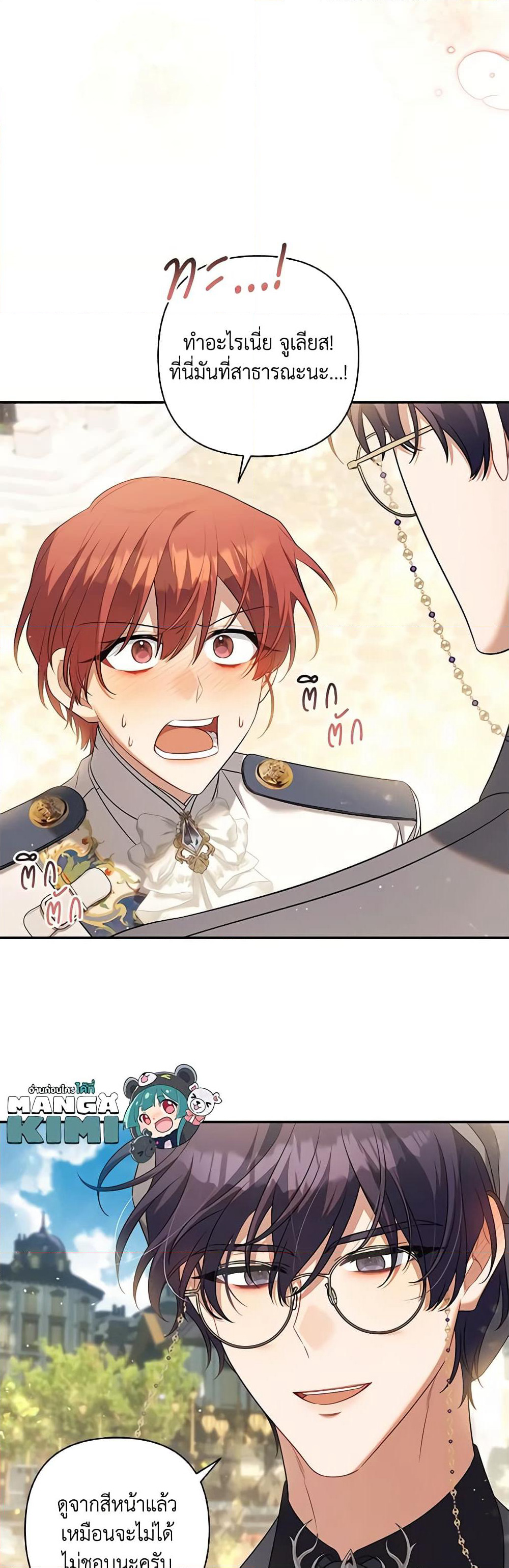 Time To Dedicate Your Death page 13