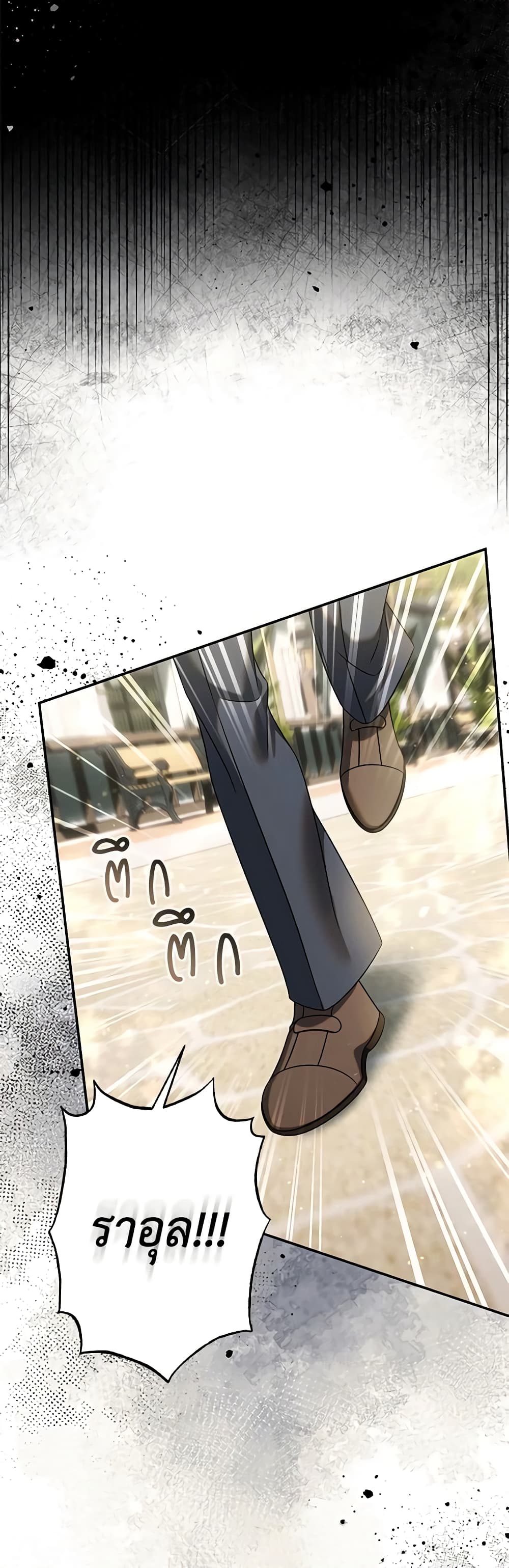 Time To Dedicate Your Death page 17