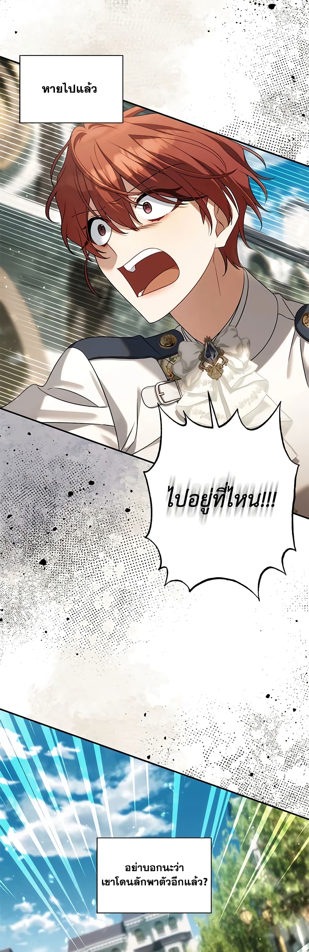 Time To Dedicate Your Death page 18