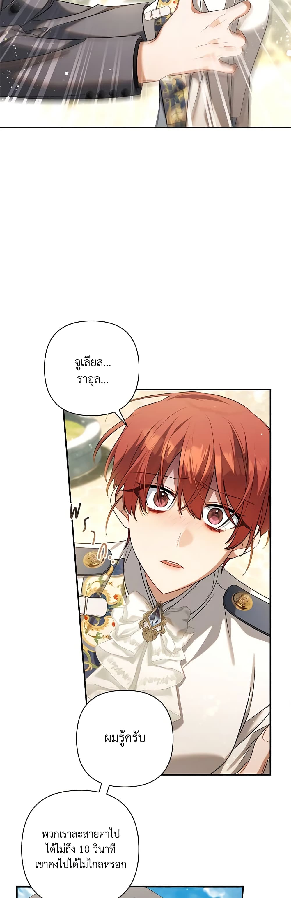 Time To Dedicate Your Death page 22