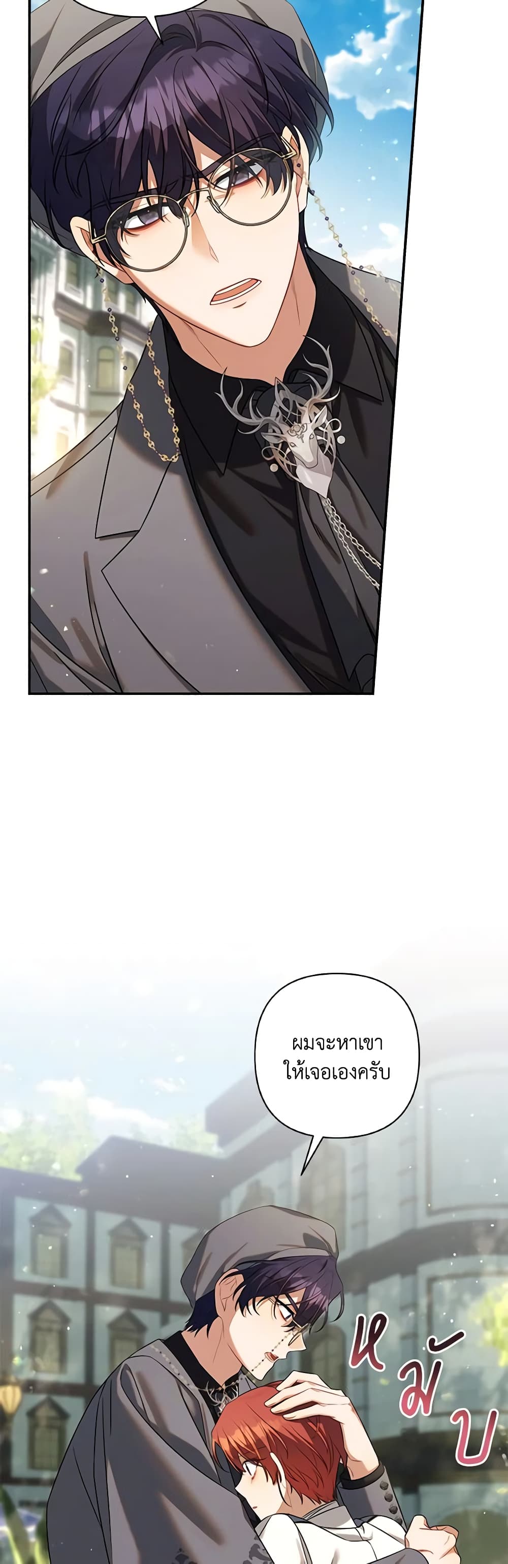 Time To Dedicate Your Death page 23