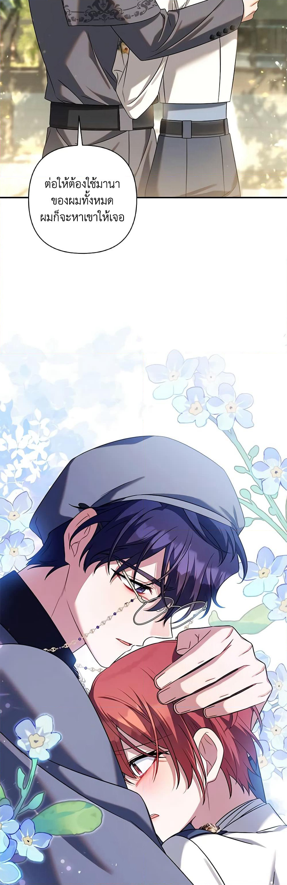 Time To Dedicate Your Death page 24