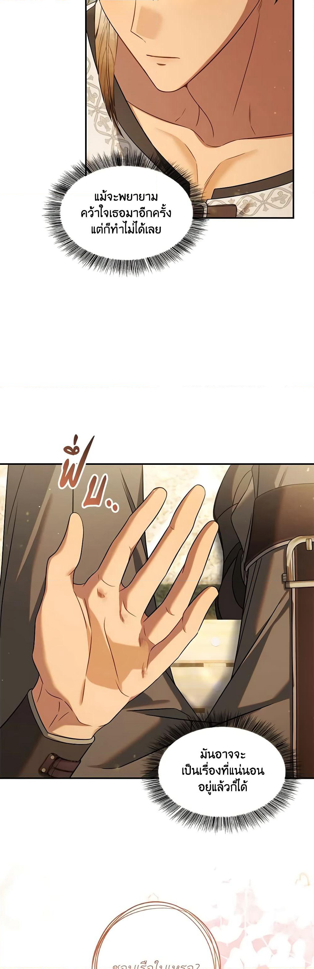 Time To Dedicate Your Death page 28