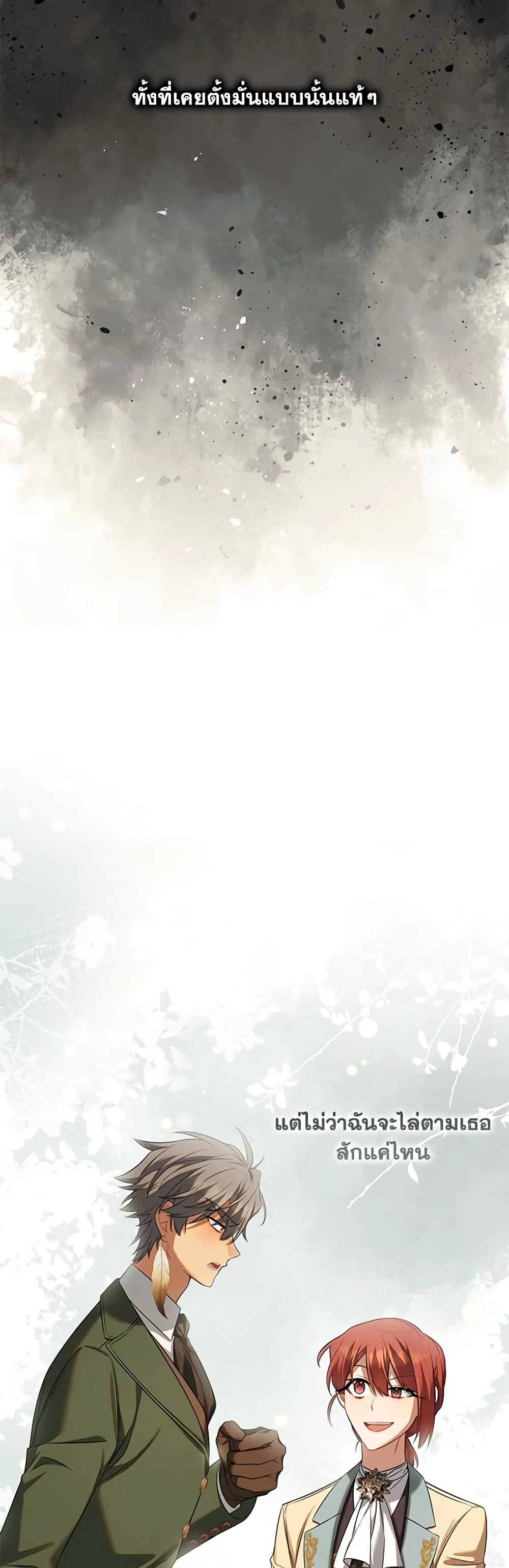 Time To Dedicate Your Death page 32