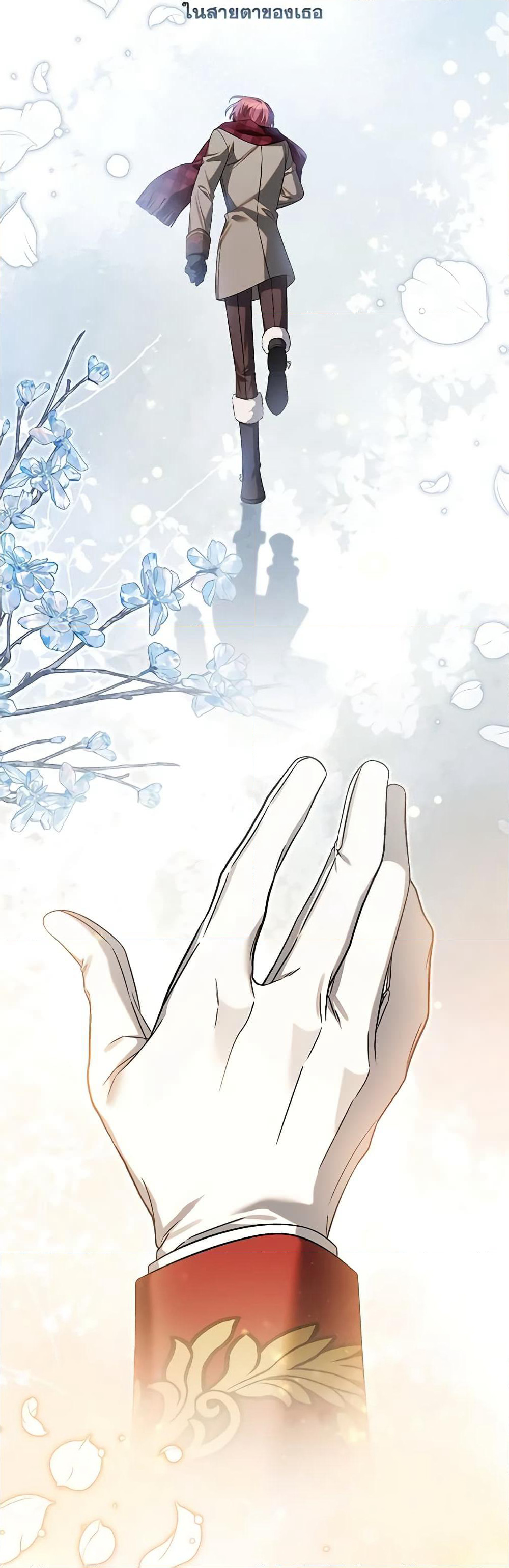 Time To Dedicate Your Death page 34