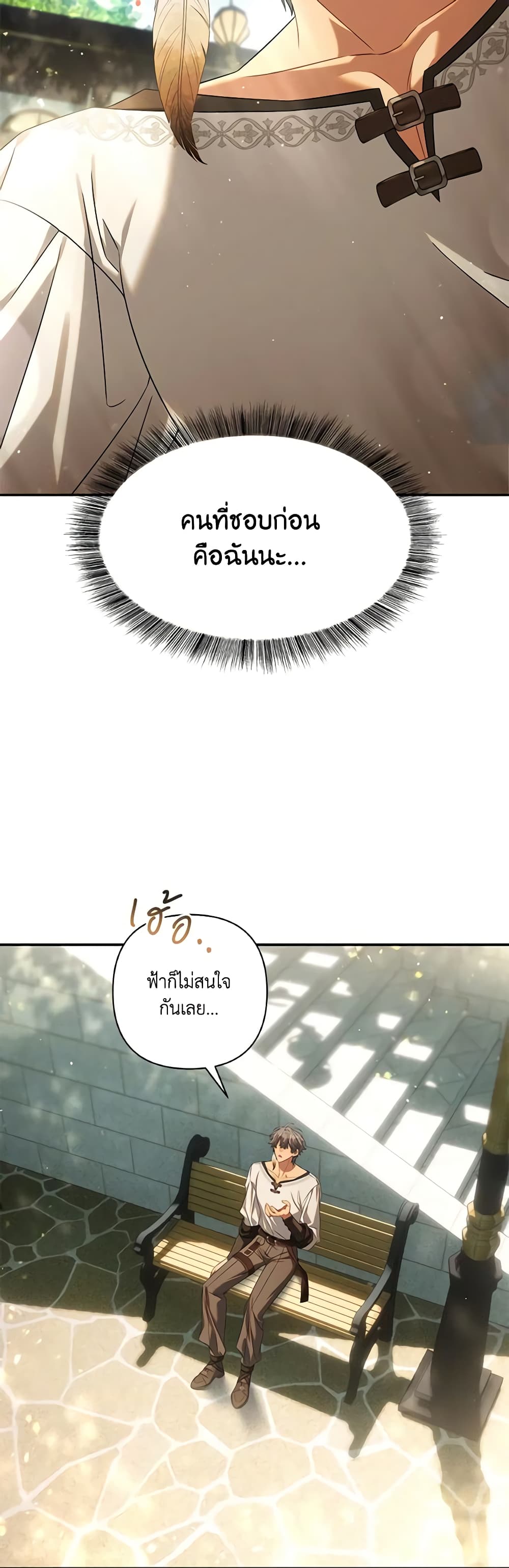 Time To Dedicate Your Death page 39