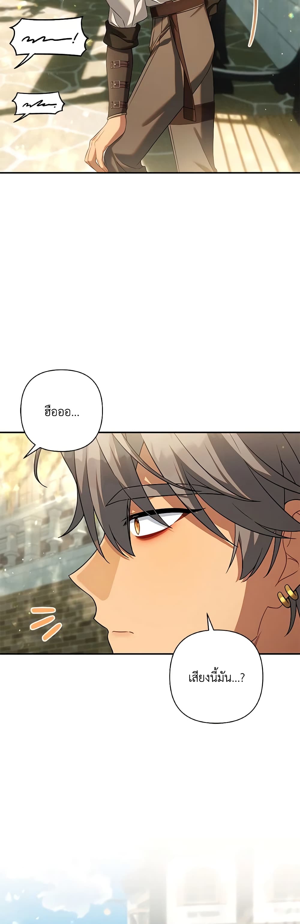 Time To Dedicate Your Death page 42