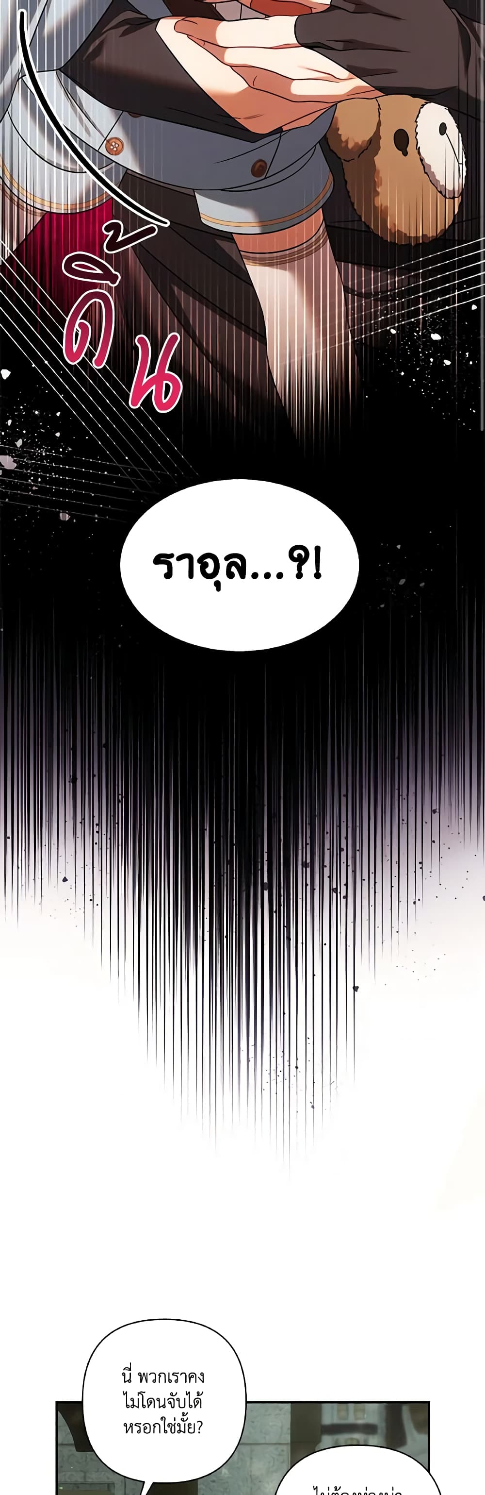 Time To Dedicate Your Death page 44