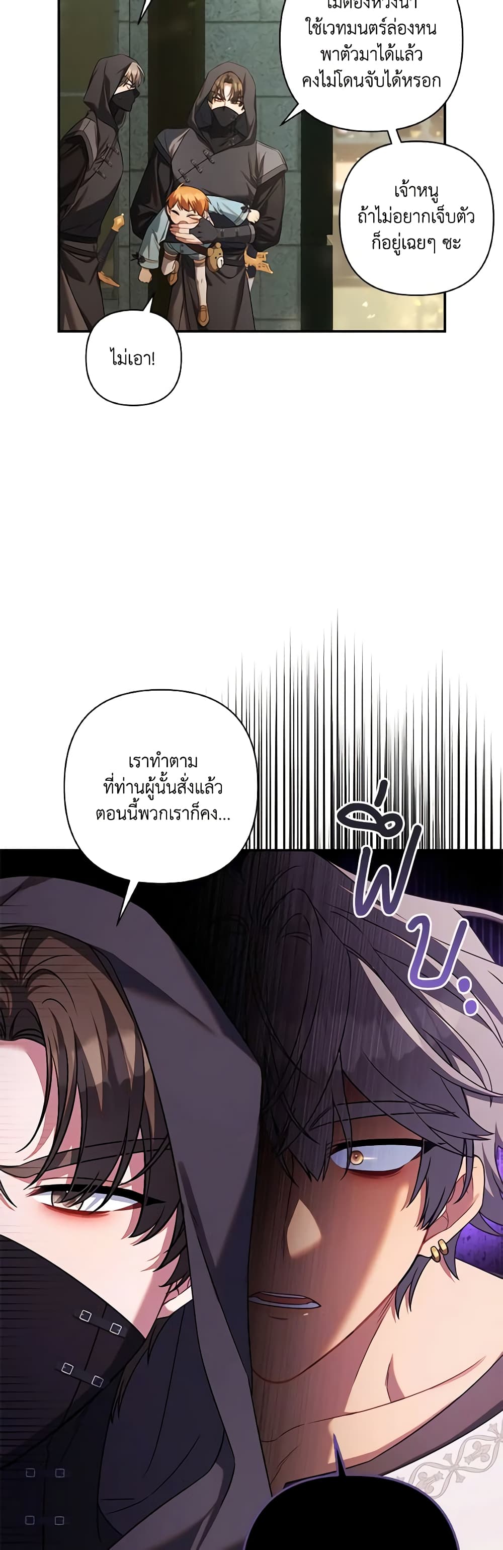 Time To Dedicate Your Death page 45
