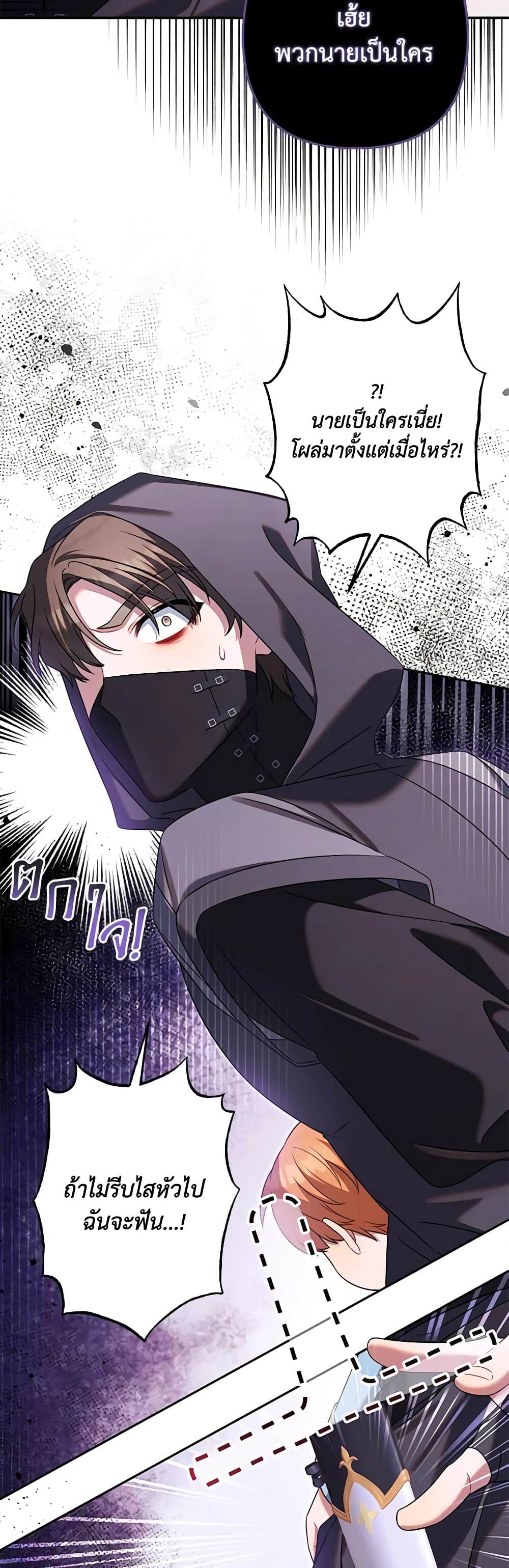 Time To Dedicate Your Death page 46