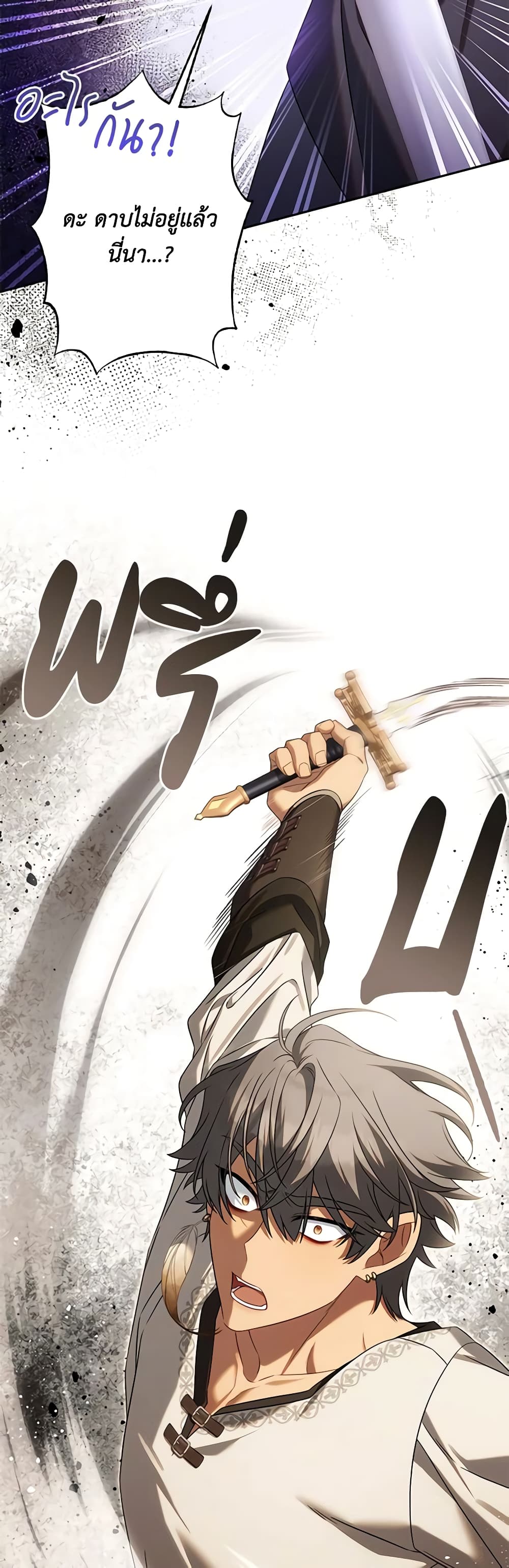 Time To Dedicate Your Death page 47