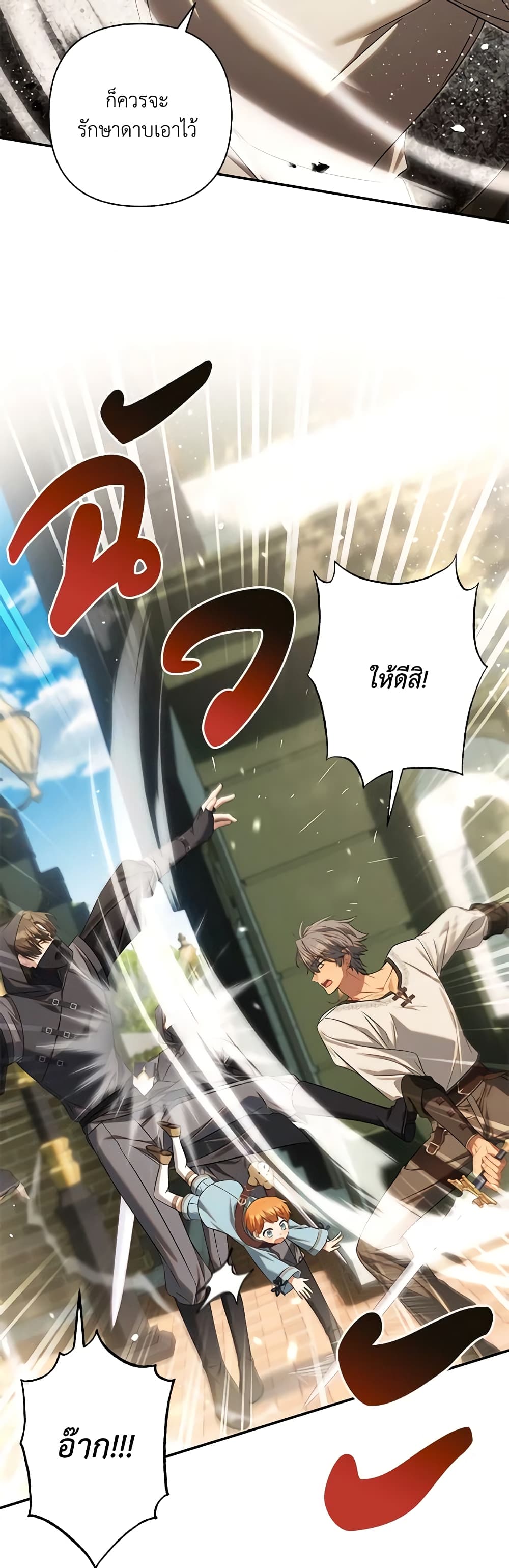 Time To Dedicate Your Death page 48
