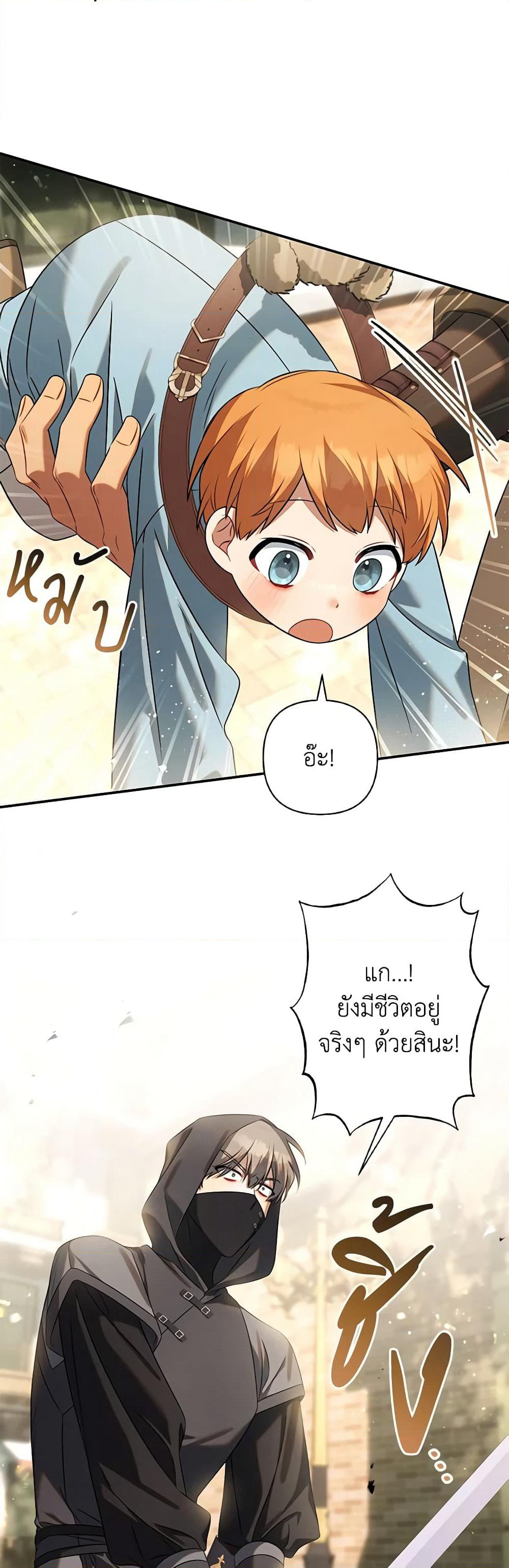 Time To Dedicate Your Death page 49