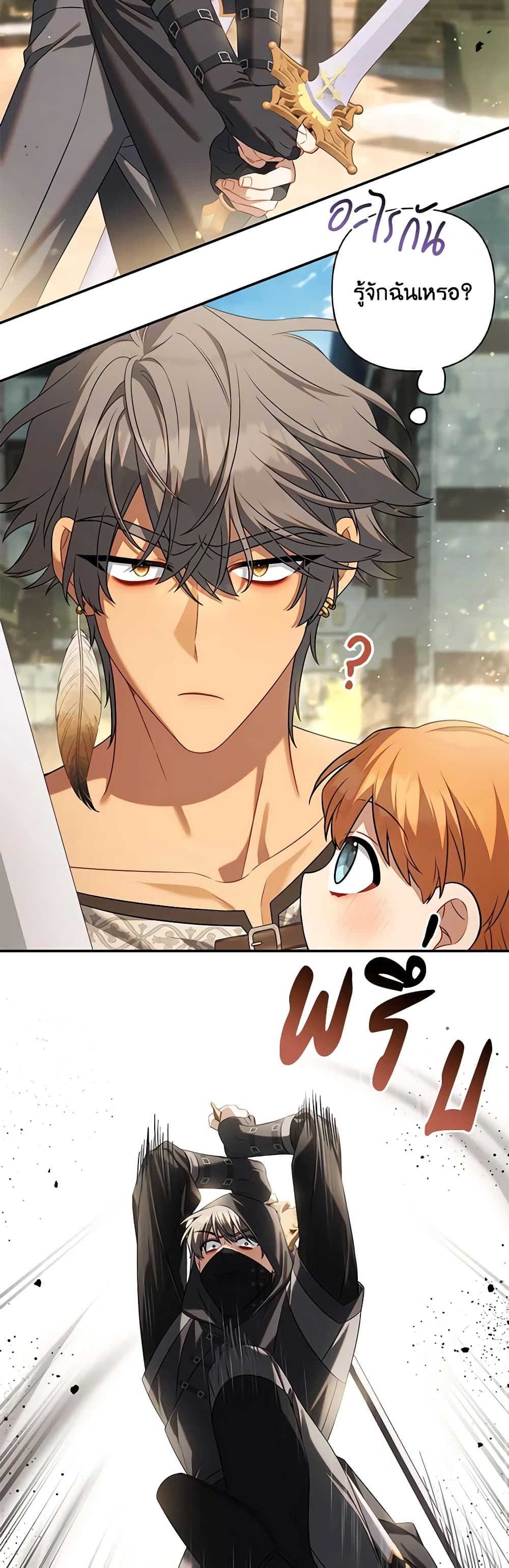Time To Dedicate Your Death page 50