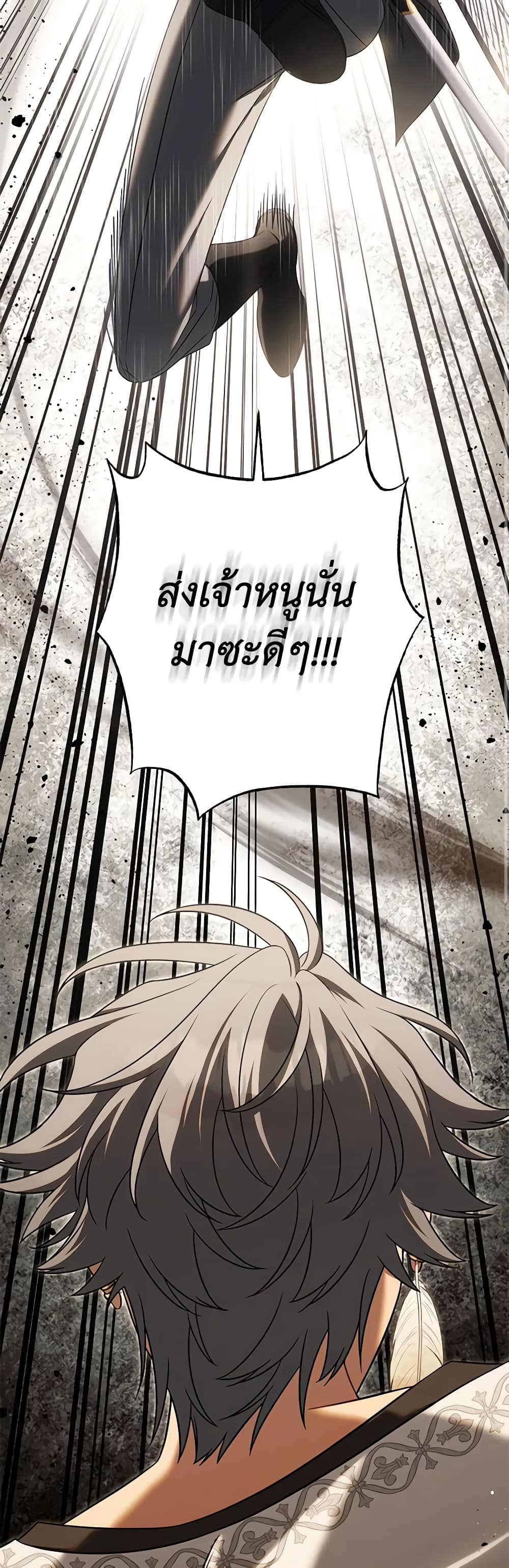Time To Dedicate Your Death page 51