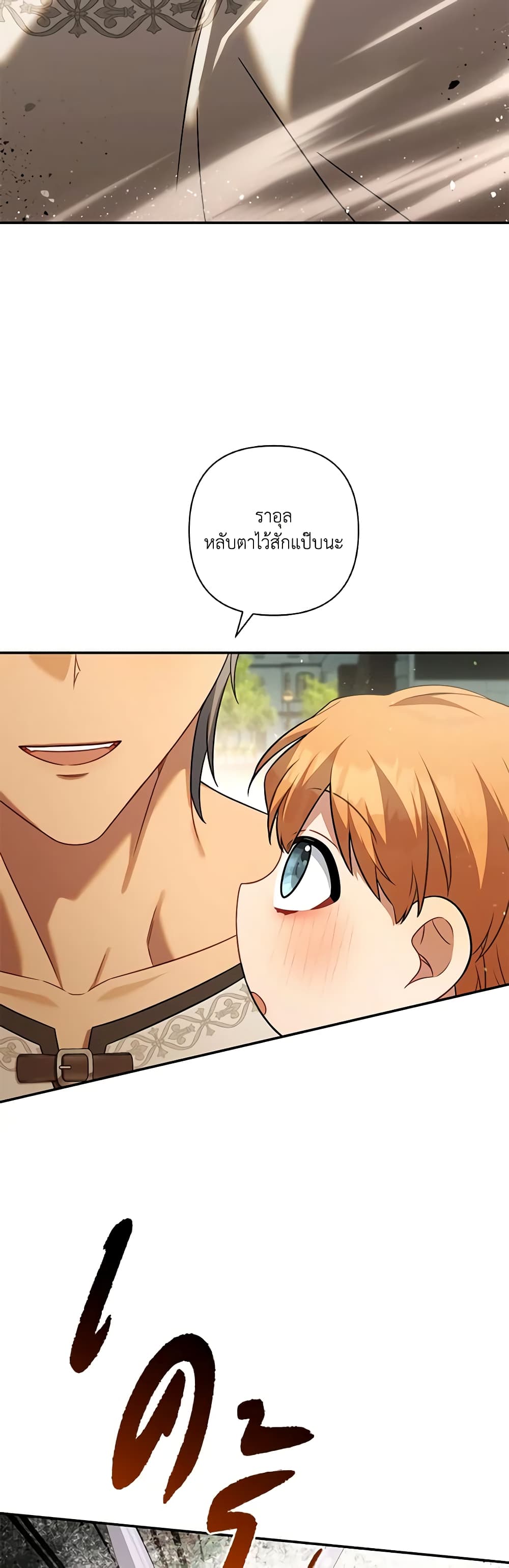 Time To Dedicate Your Death page 52